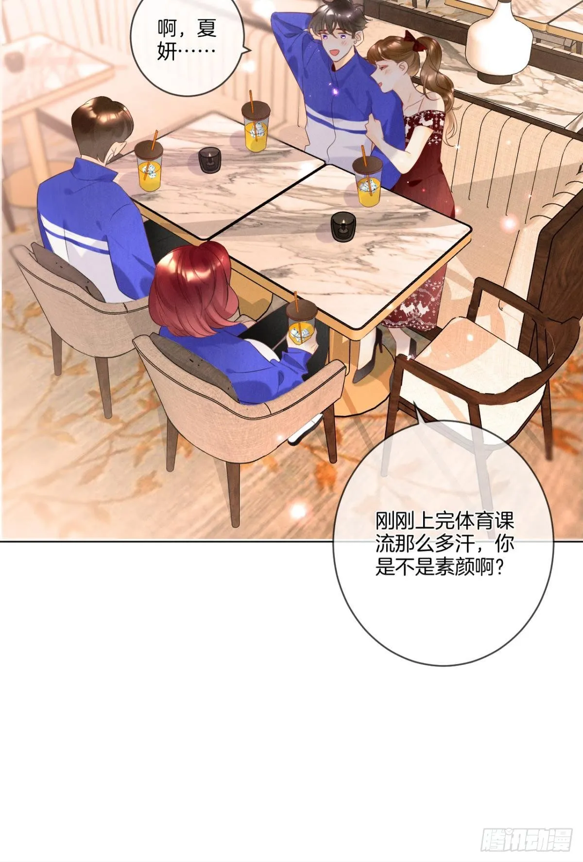 1 开后宫，被雷劈？ 第6页