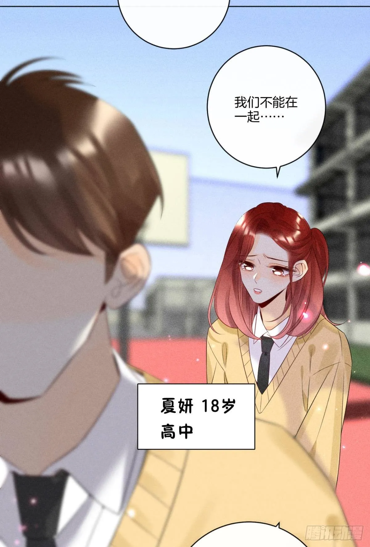 1 开后宫，被雷劈？ 第9页