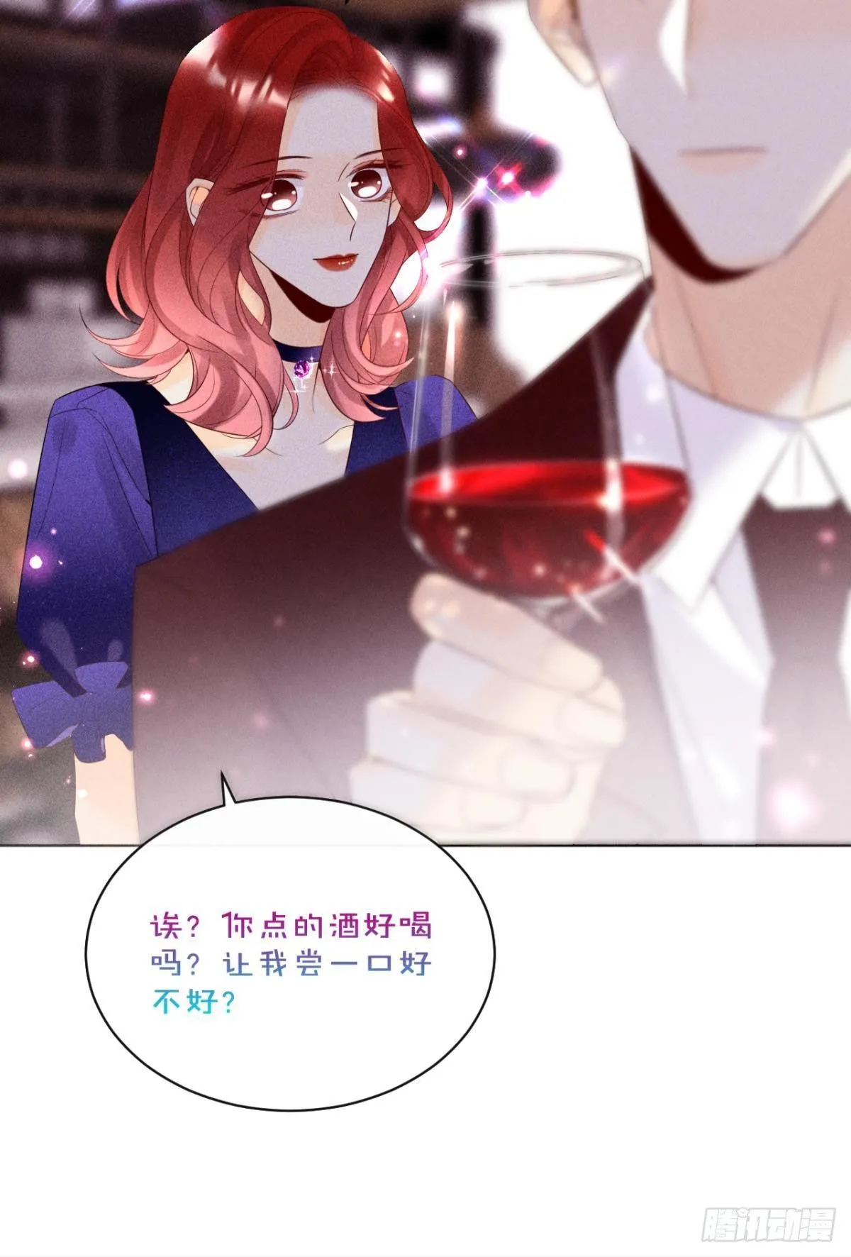 1 开后宫，被雷劈？ 第11页