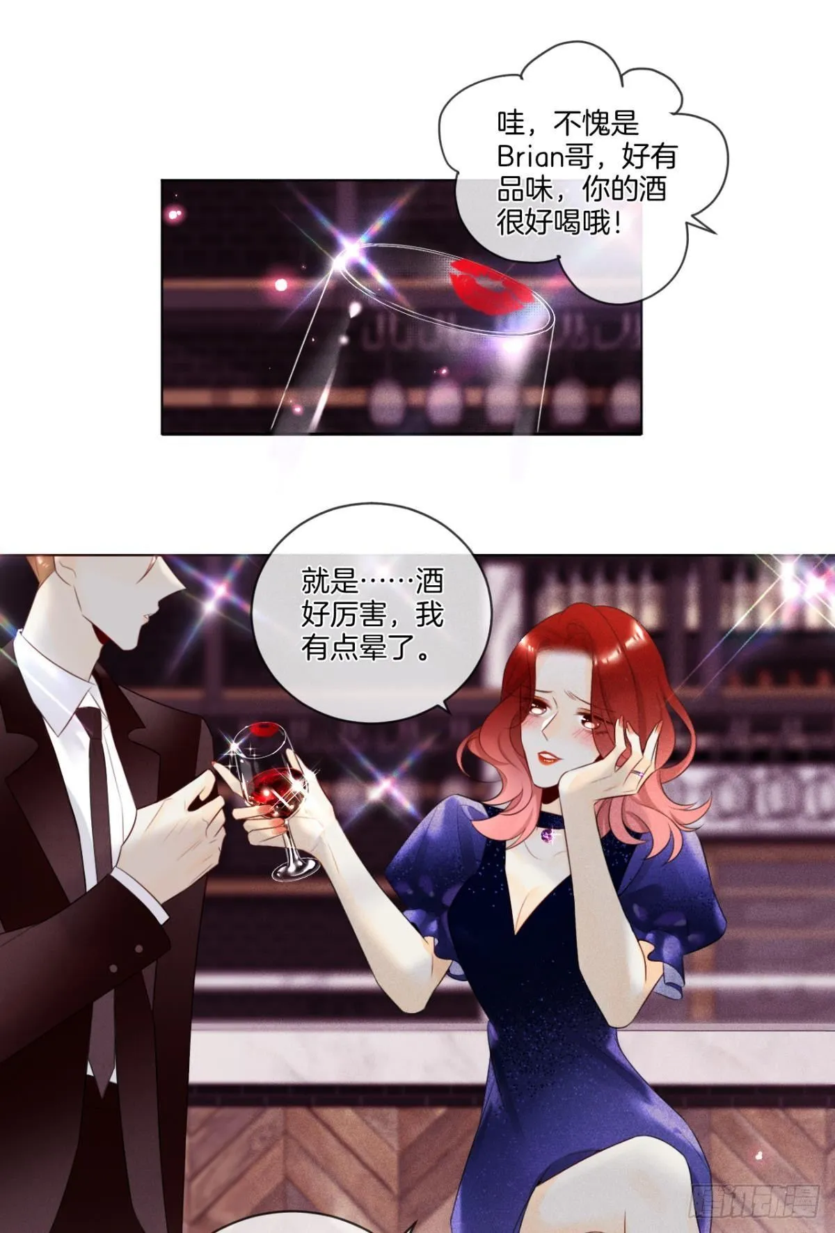 1 开后宫，被雷劈？ 第12页