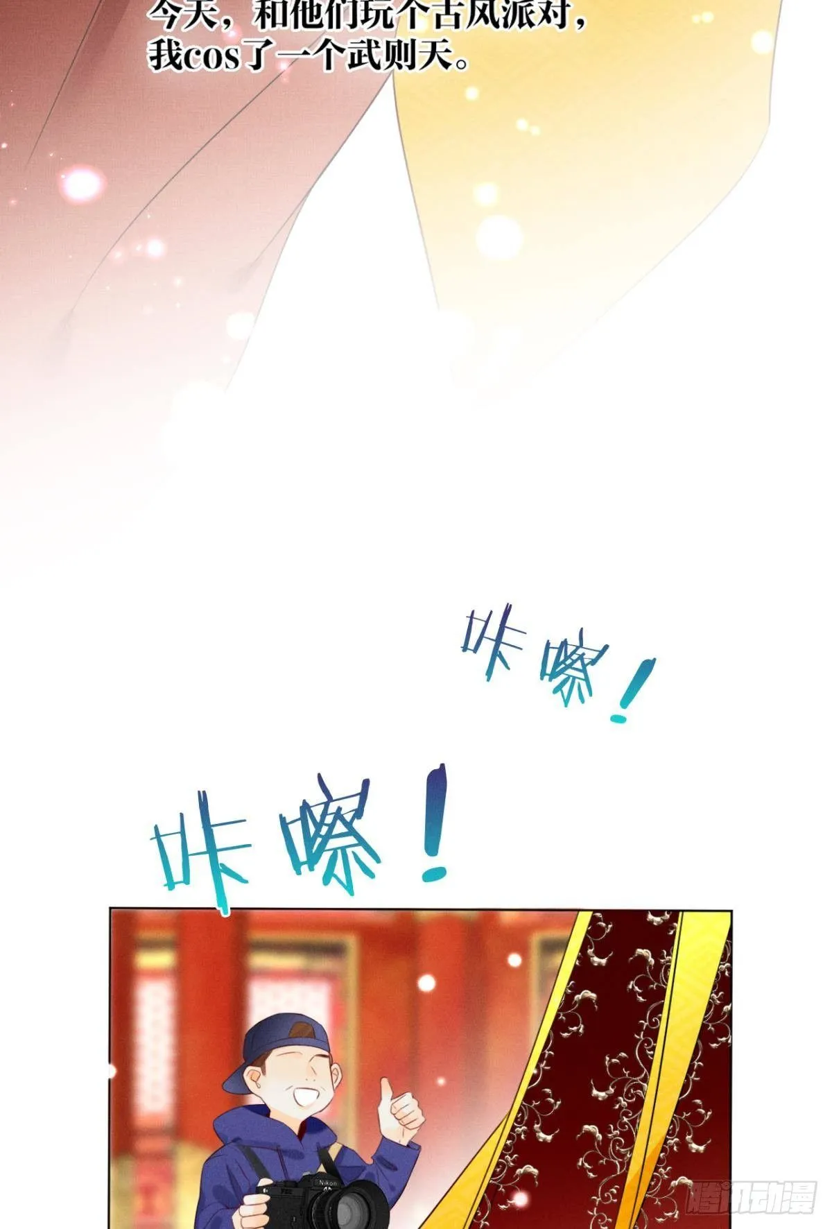 1 开后宫，被雷劈？ 第19页