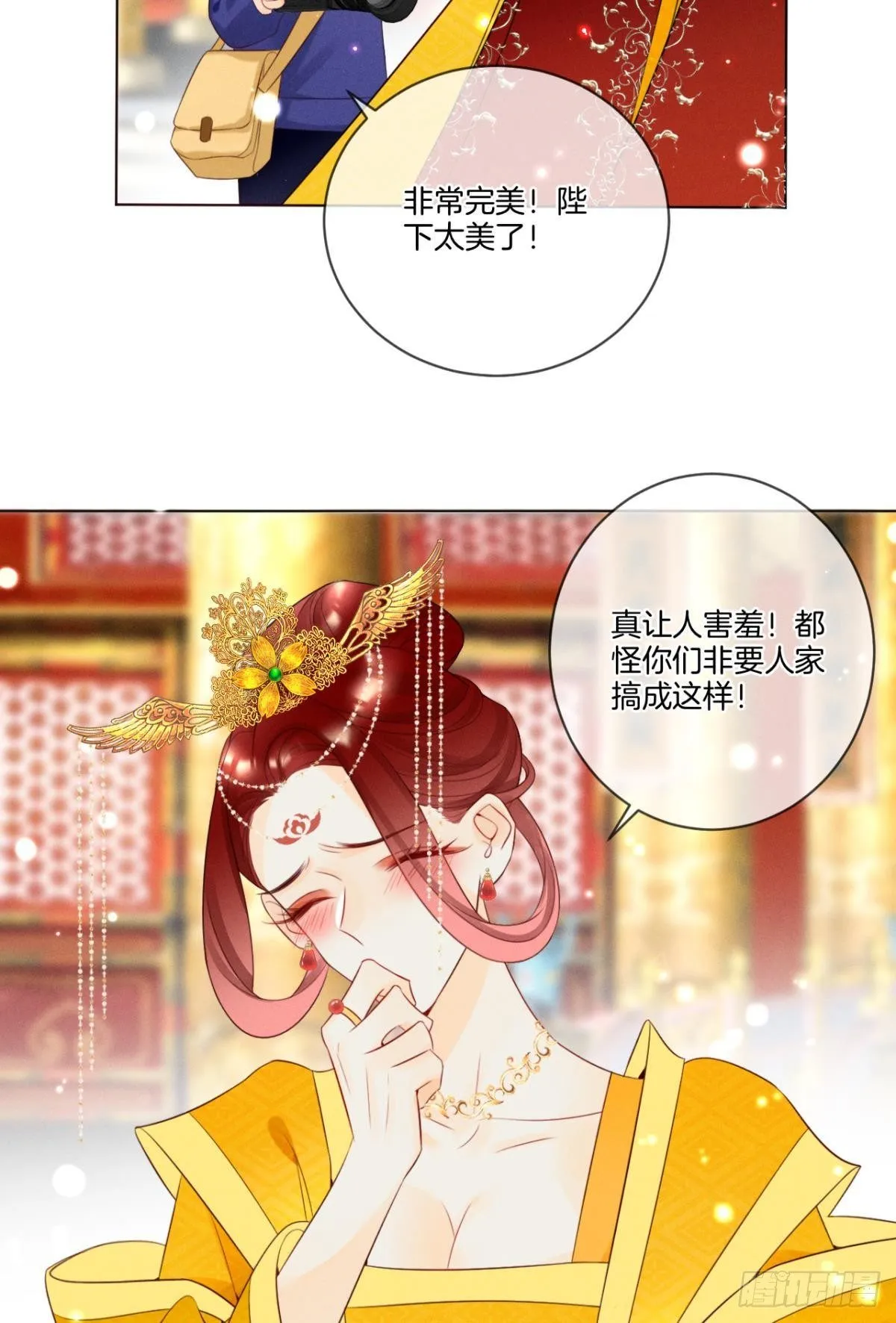 1 开后宫，被雷劈？ 第20页