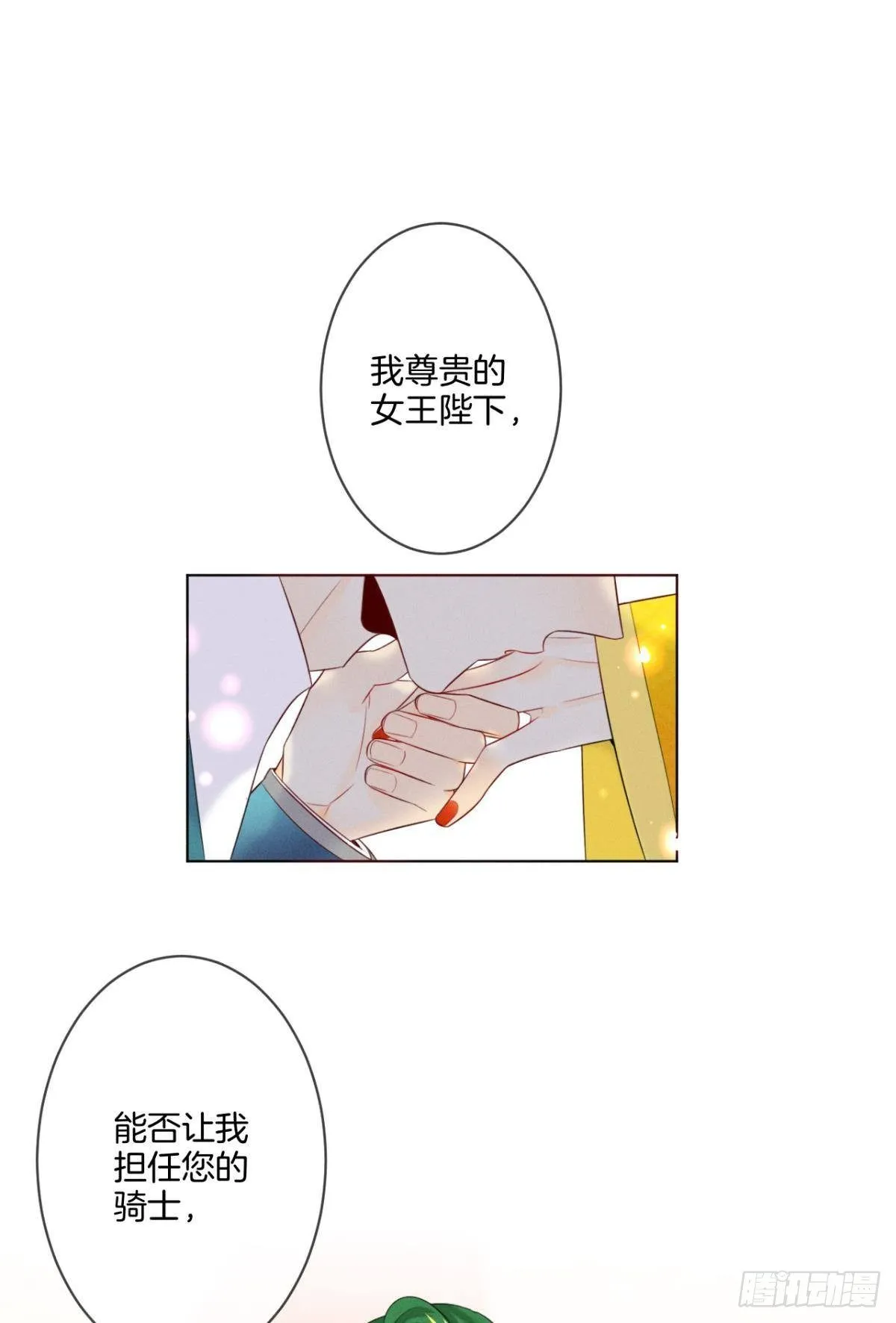 1 开后宫，被雷劈？ 第22页
