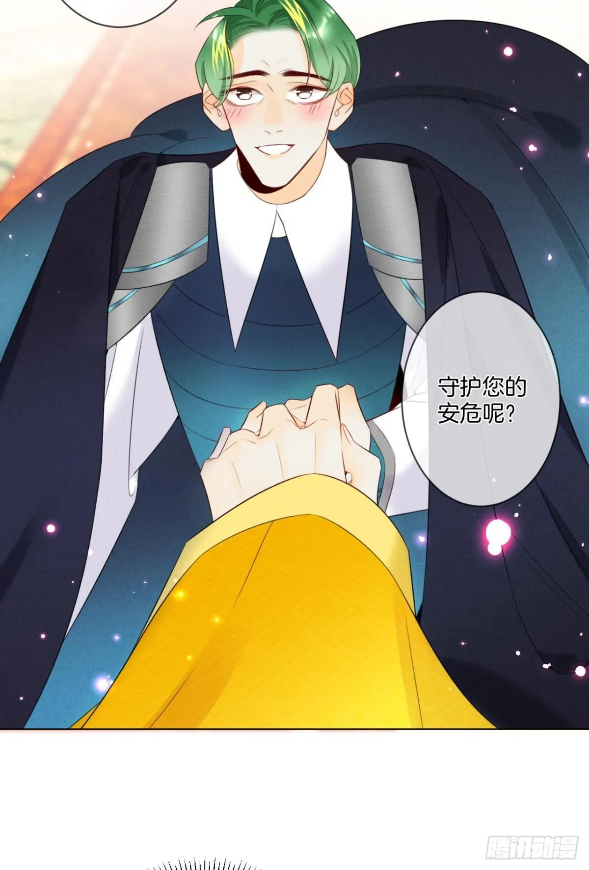 1 开后宫，被雷劈？ 第23页