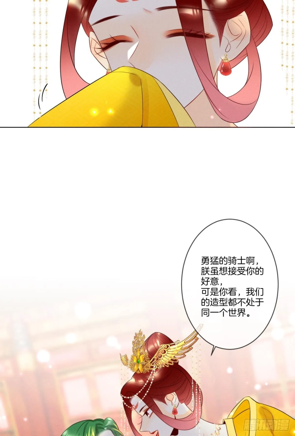 1 开后宫，被雷劈？ 第25页