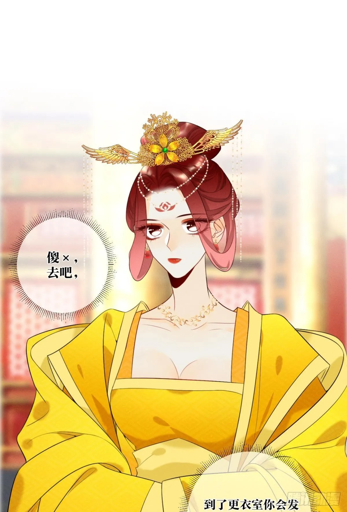 1 开后宫，被雷劈？ 第28页