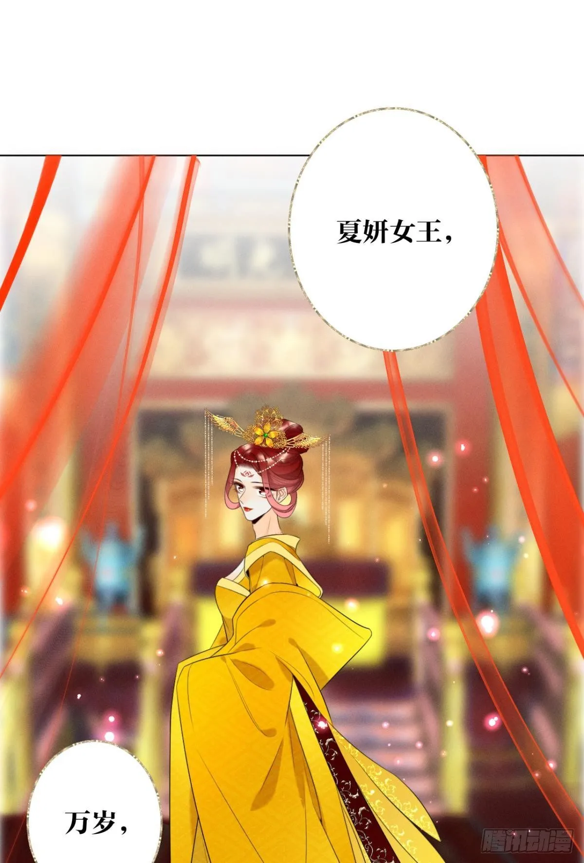 1 开后宫，被雷劈？ 第32页