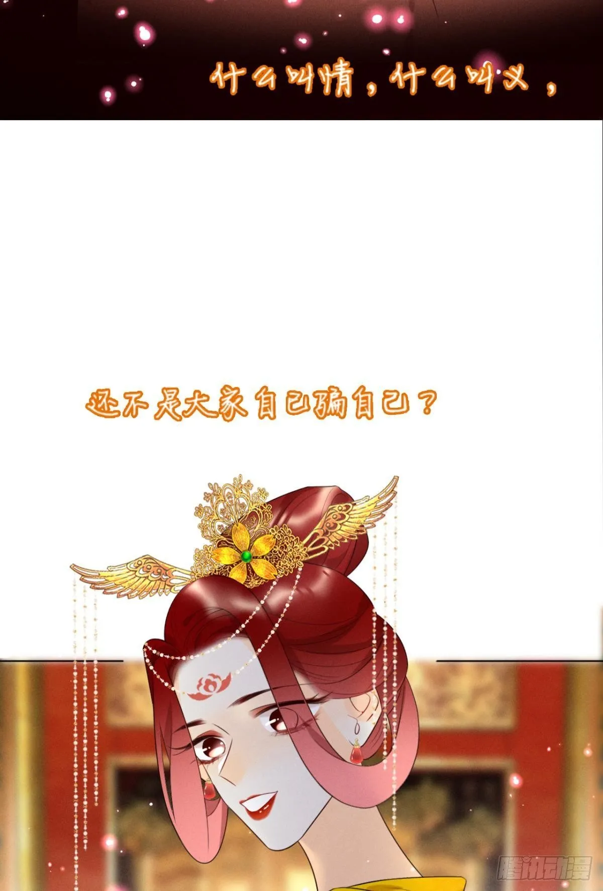 1 开后宫，被雷劈？ 第35页
