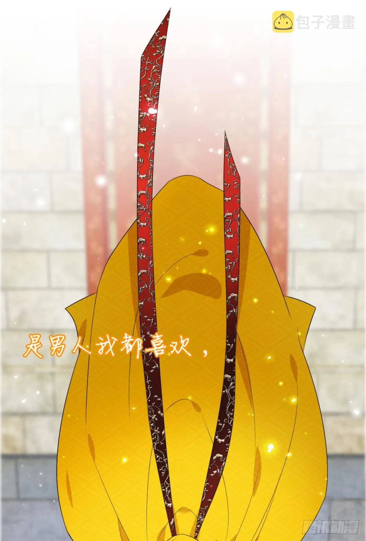 1 开后宫，被雷劈？ 第37页