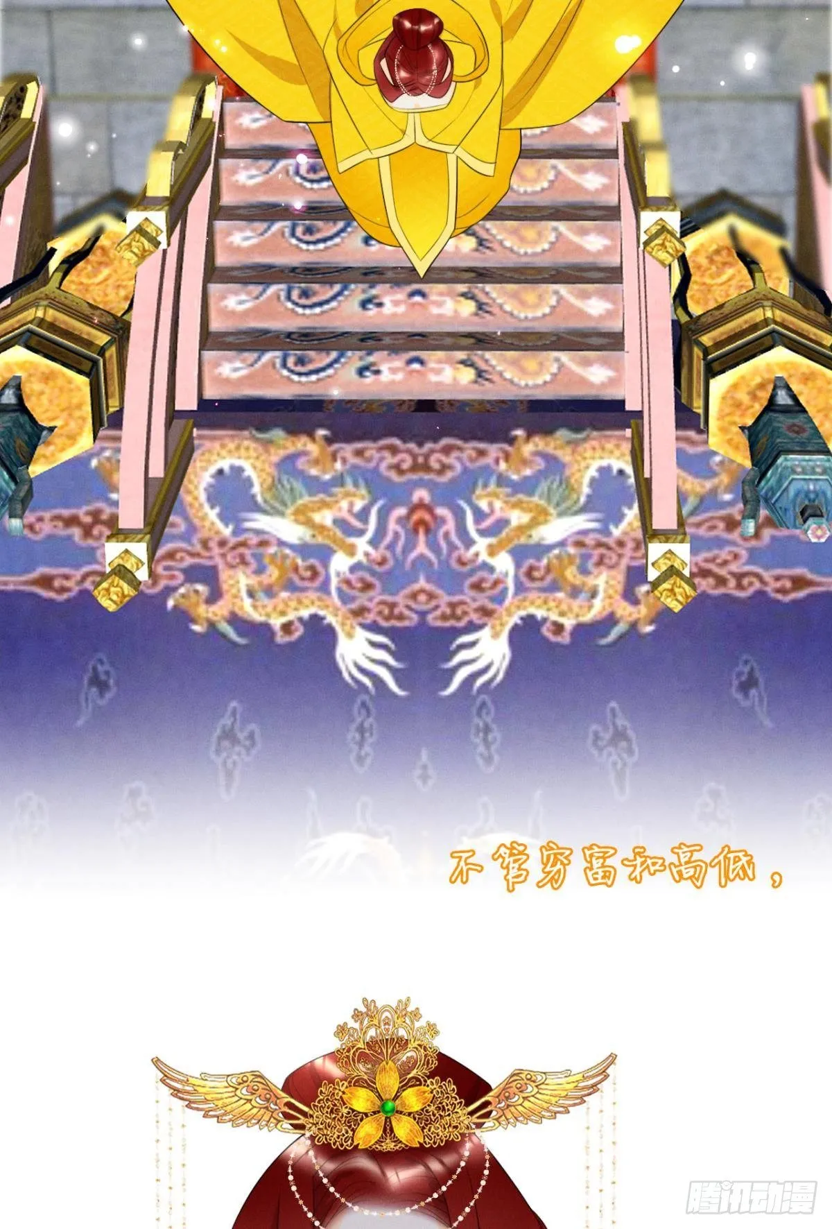 1 开后宫，被雷劈？ 第38页