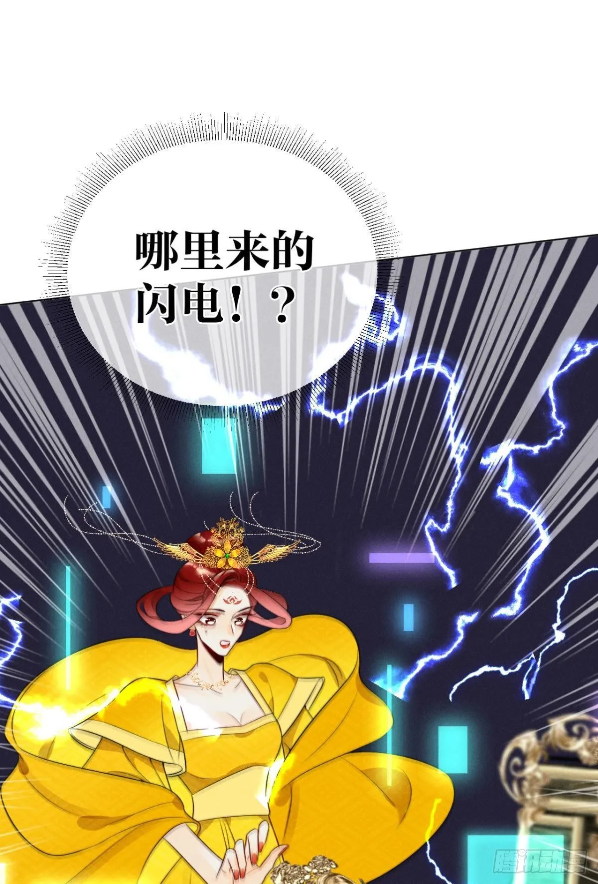 1 开后宫，被雷劈？ 第42页