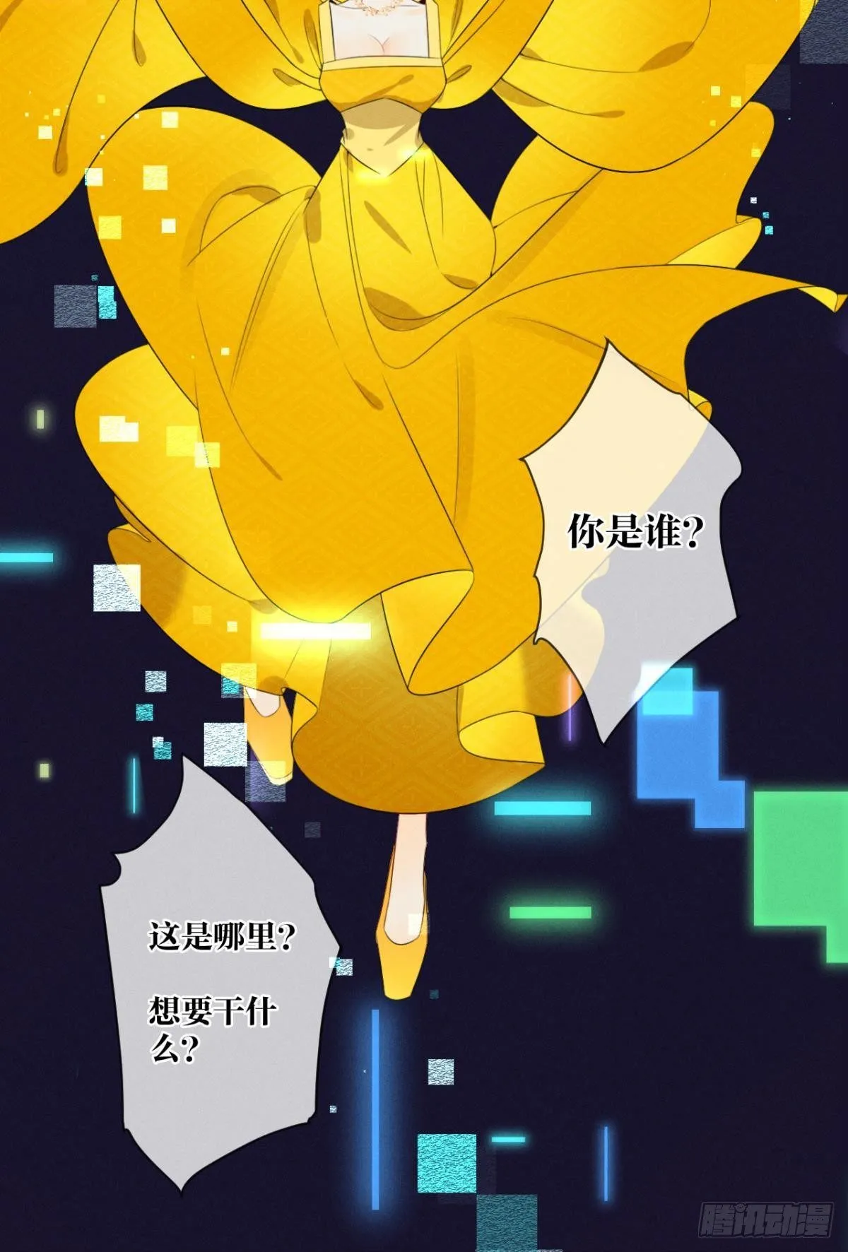 1 开后宫，被雷劈？ 第46页