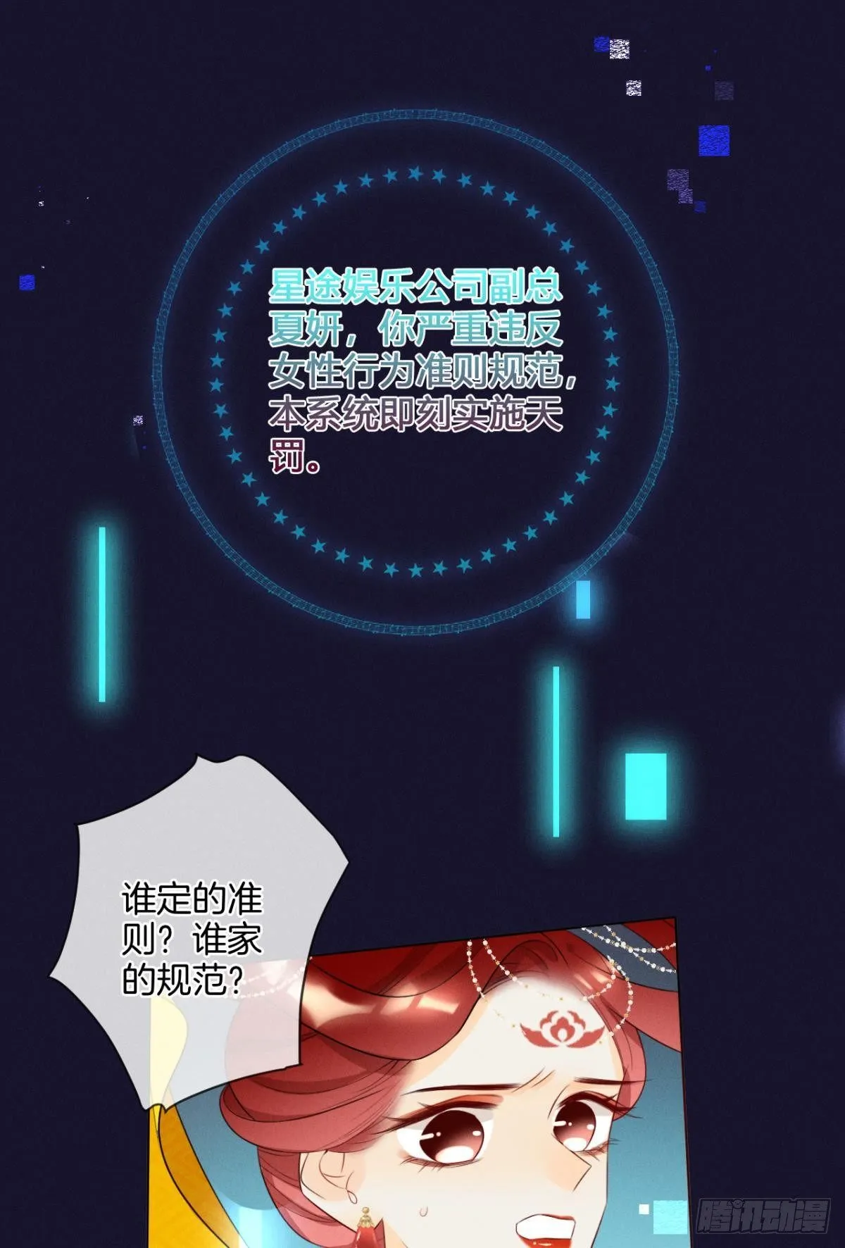 1 开后宫，被雷劈？ 第47页