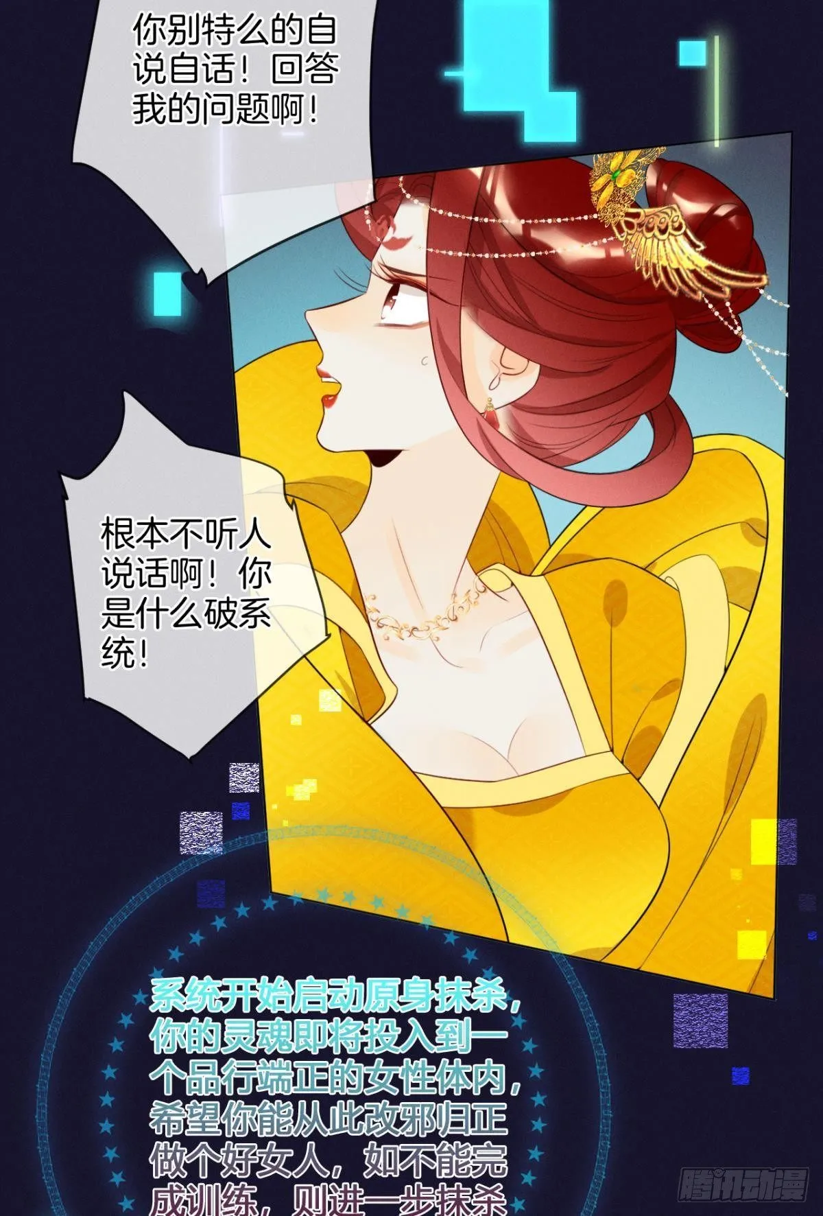 1 开后宫，被雷劈？ 第49页