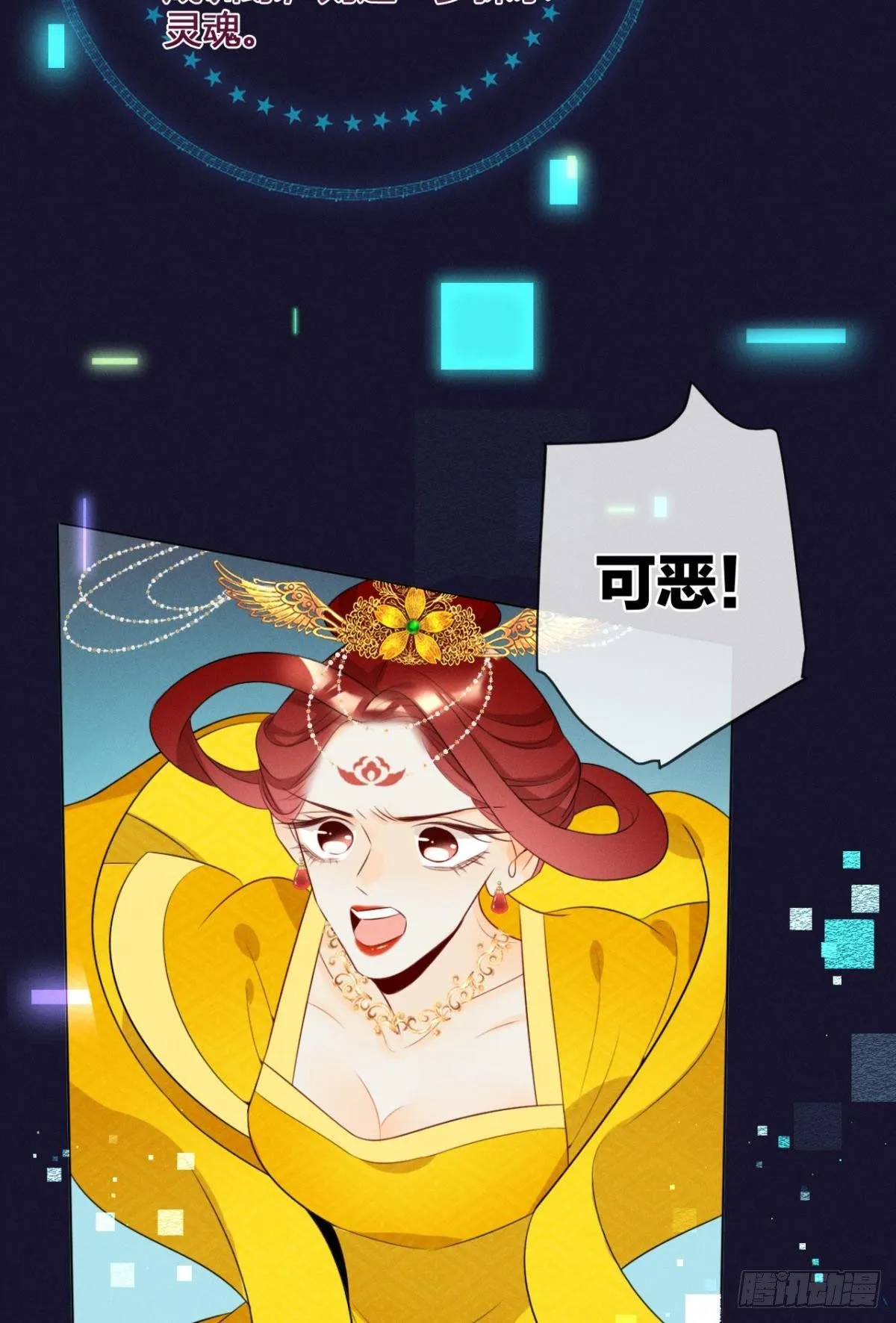 1 开后宫，被雷劈？ 第50页