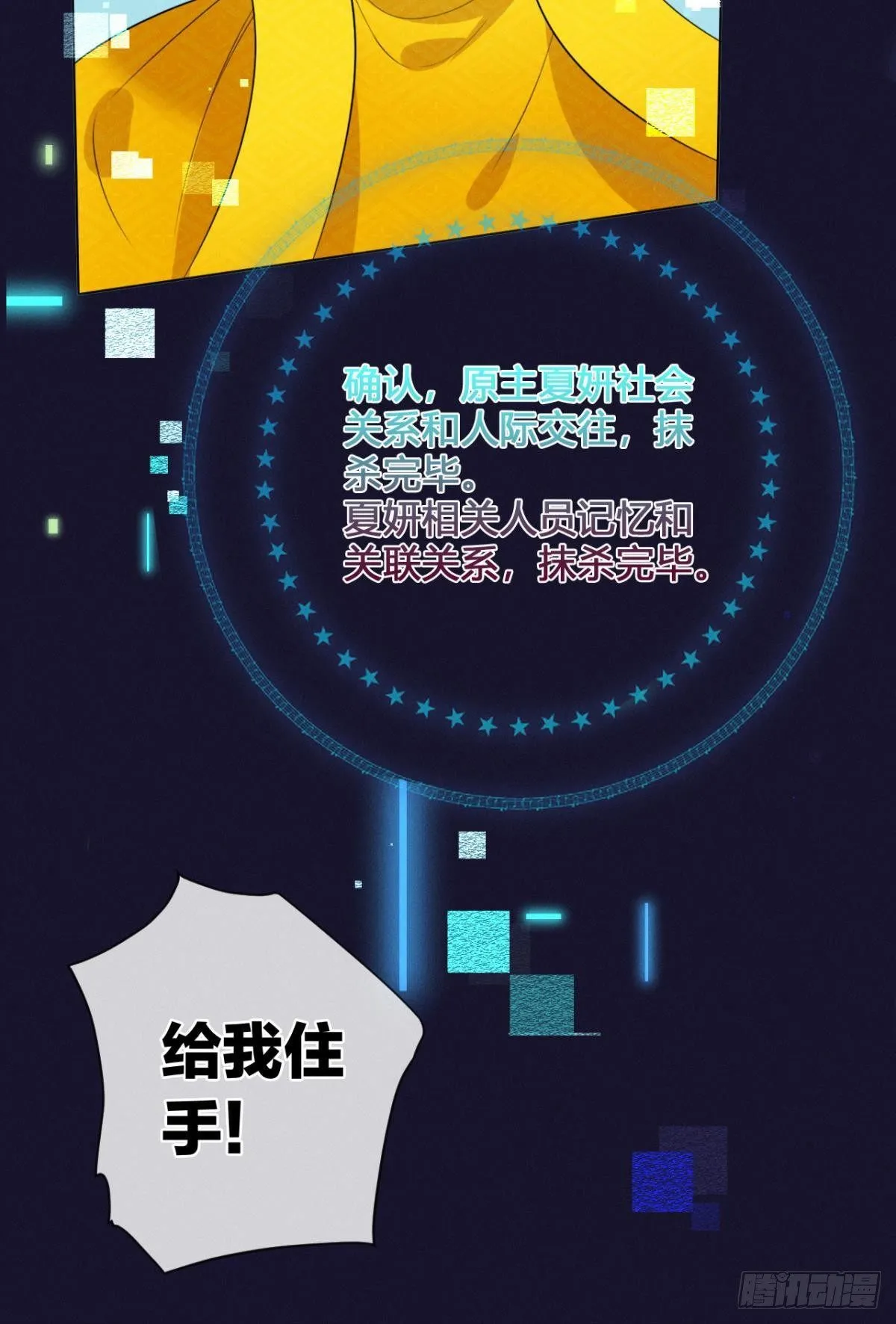 1 开后宫，被雷劈？ 第51页