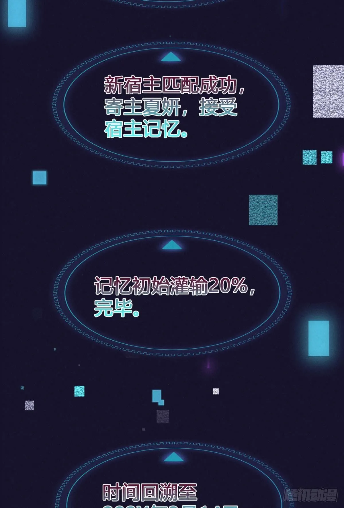 1 开后宫，被雷劈？ 第53页