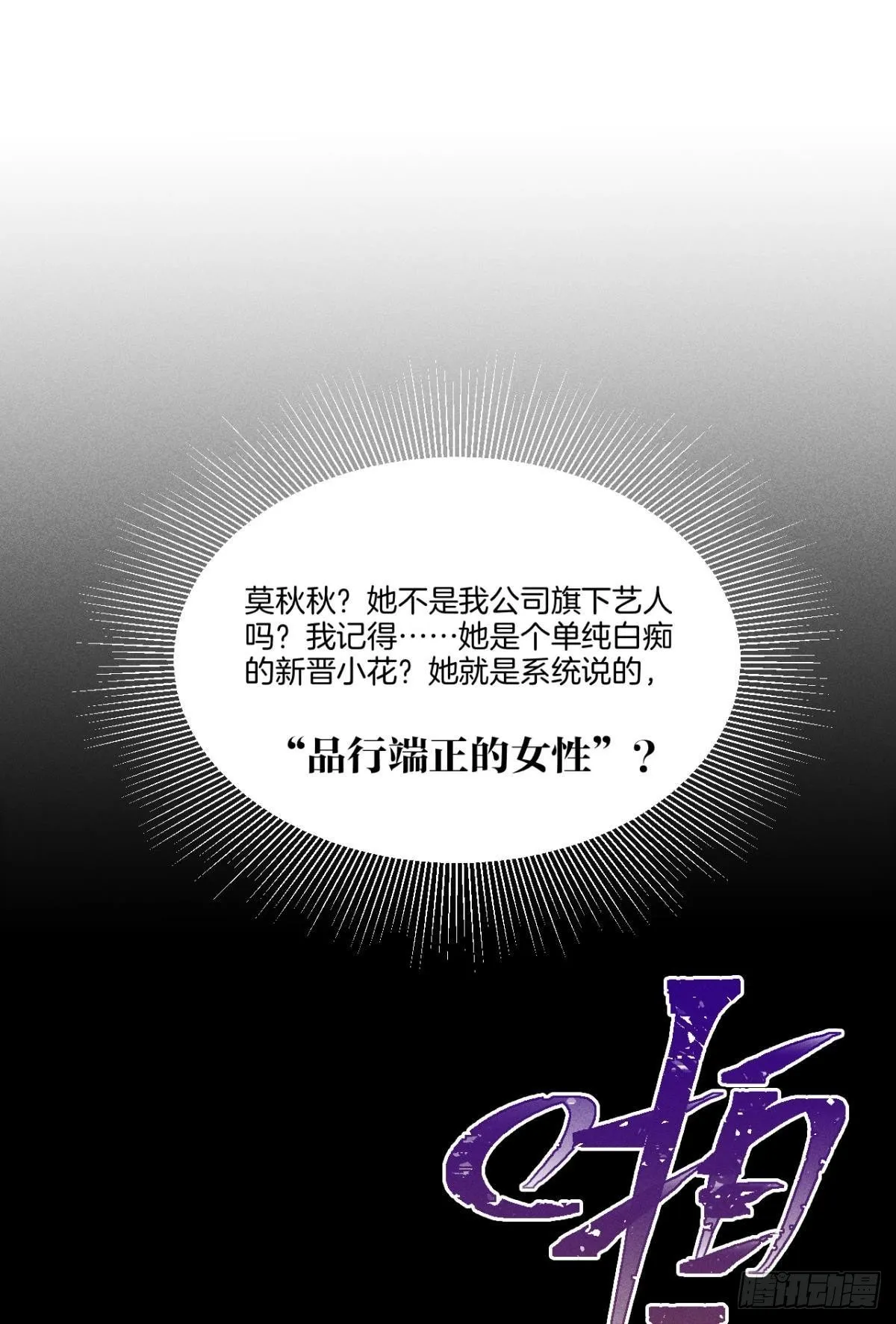 1 开后宫，被雷劈？ 第57页
