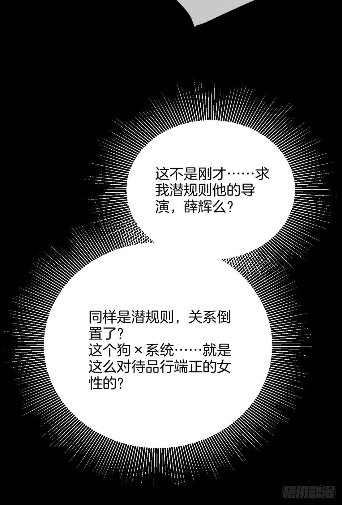 1 开后宫，被雷劈？ 第60页