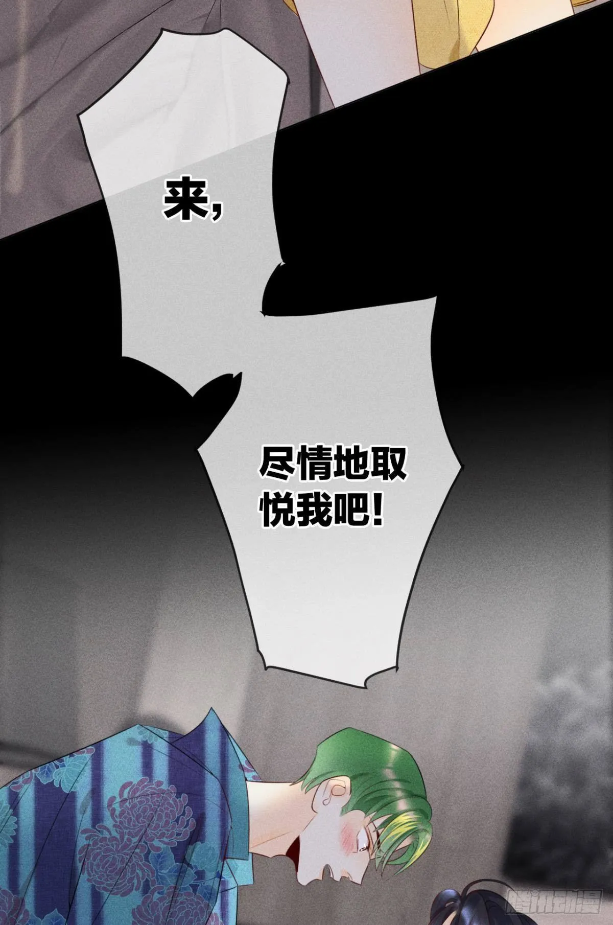 1 开后宫，被雷劈？ 第63页