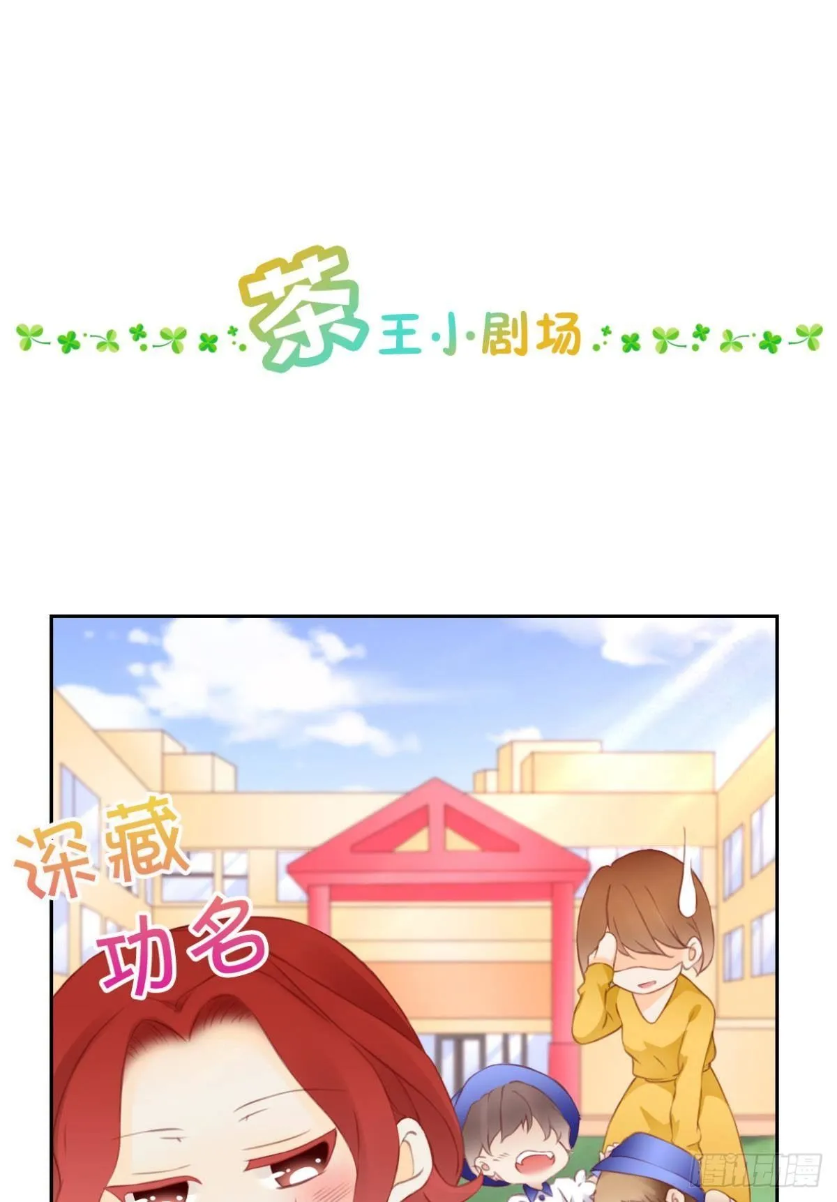 1 开后宫，被雷劈？ 第66页