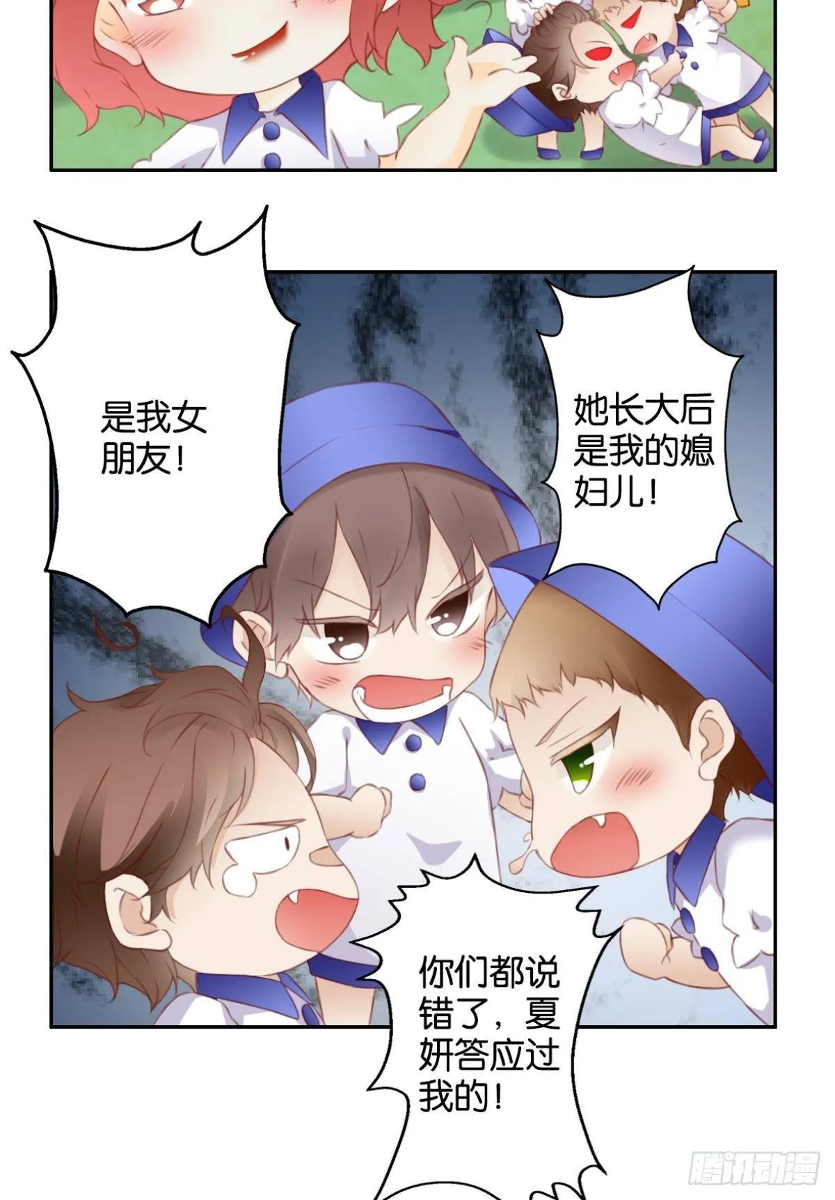 1 开后宫，被雷劈？ 第67页
