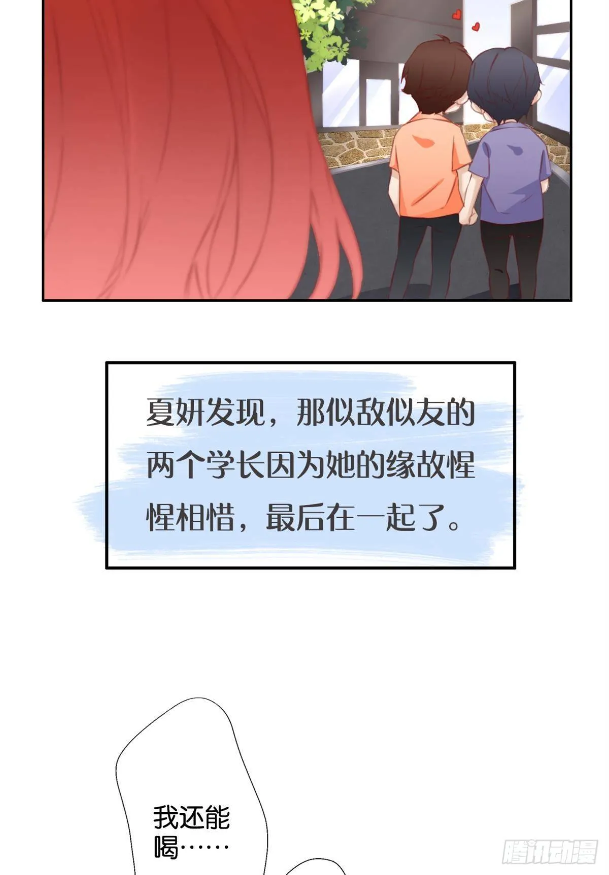 1 开后宫，被雷劈？ 第70页