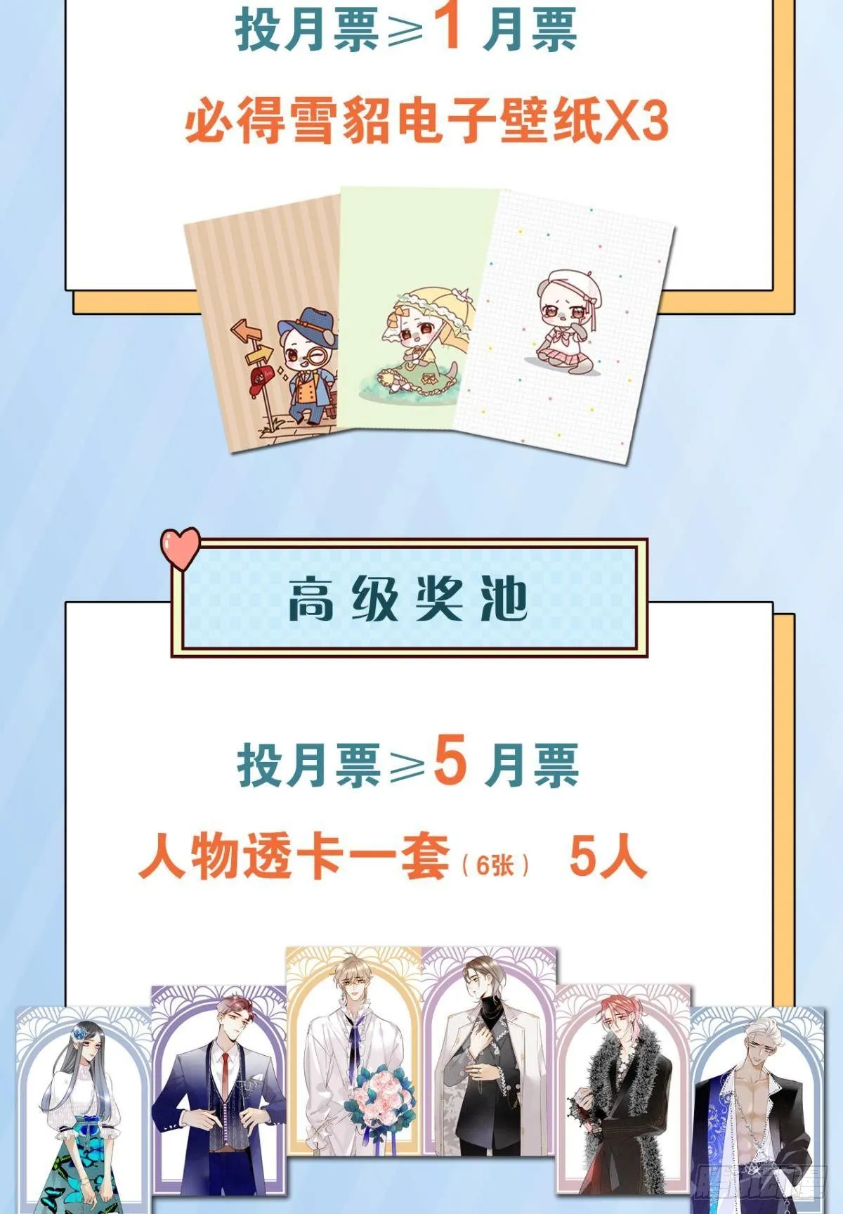 1 开后宫，被雷劈？ 第74页