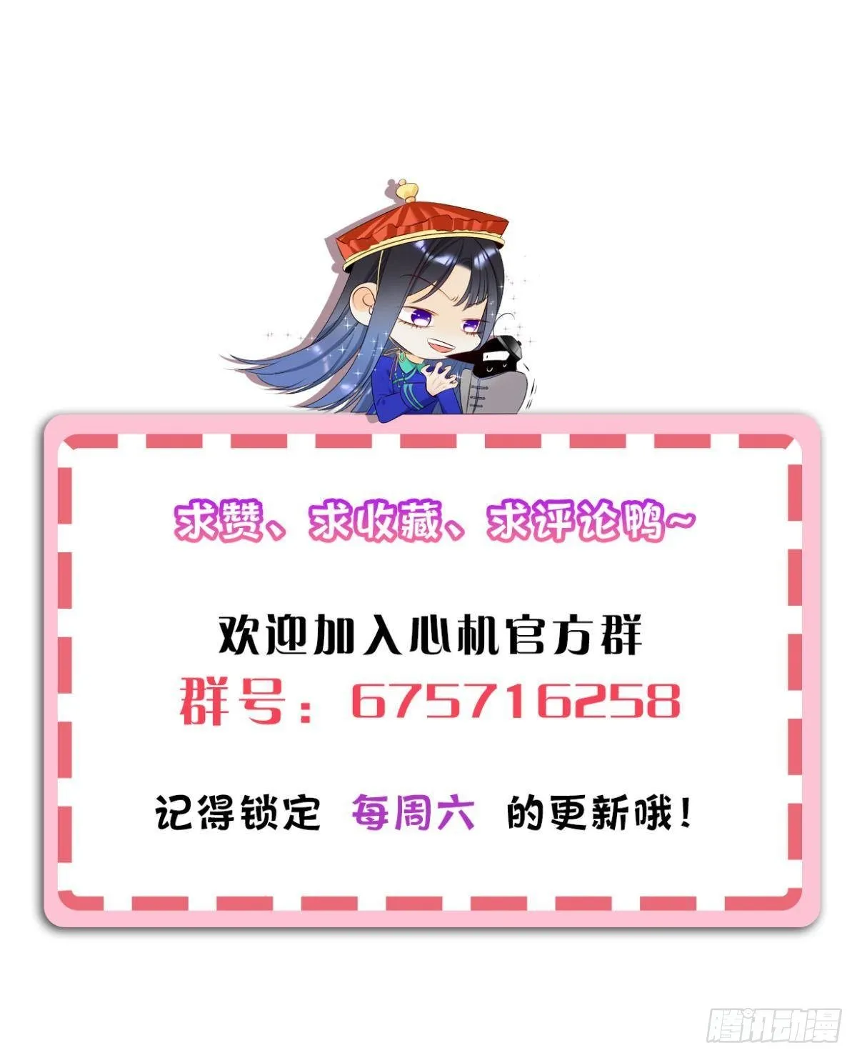 1 开后宫，被雷劈？ 第76页