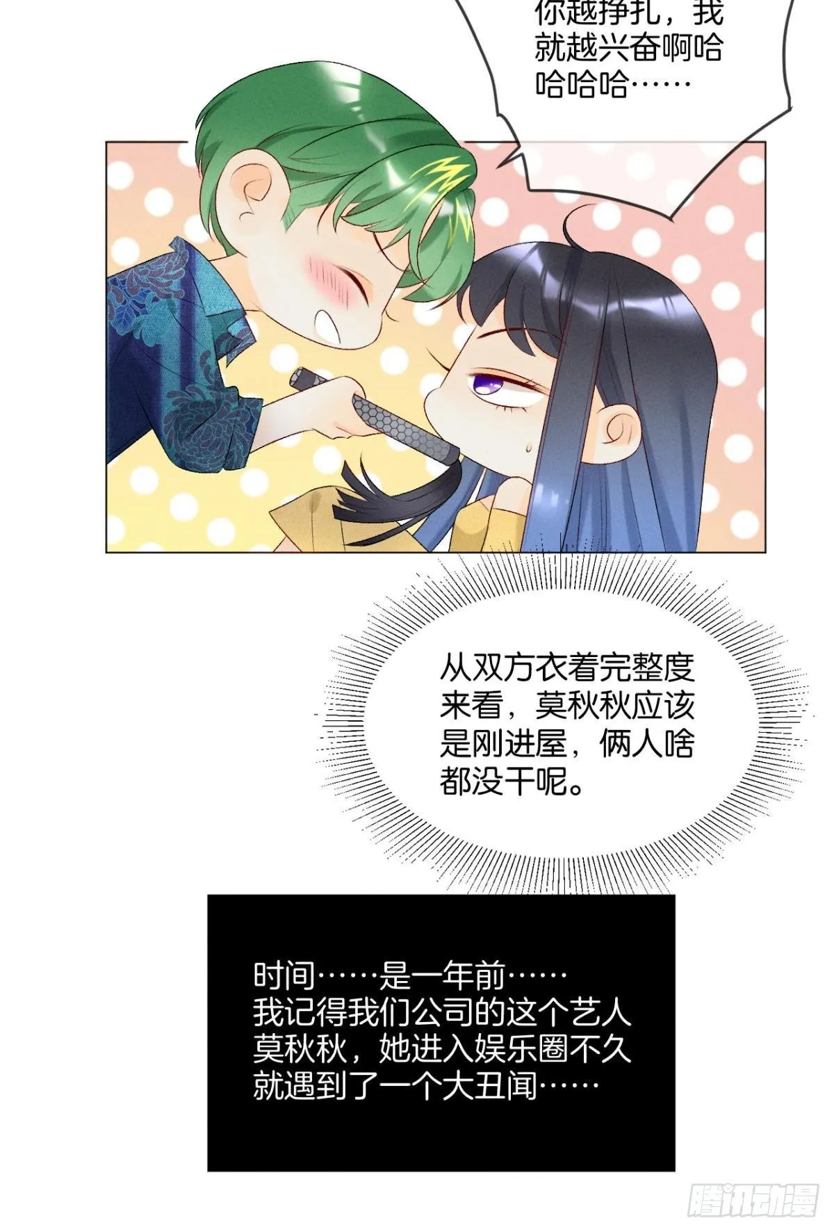 2 当好人，被抹黑？ 第4页