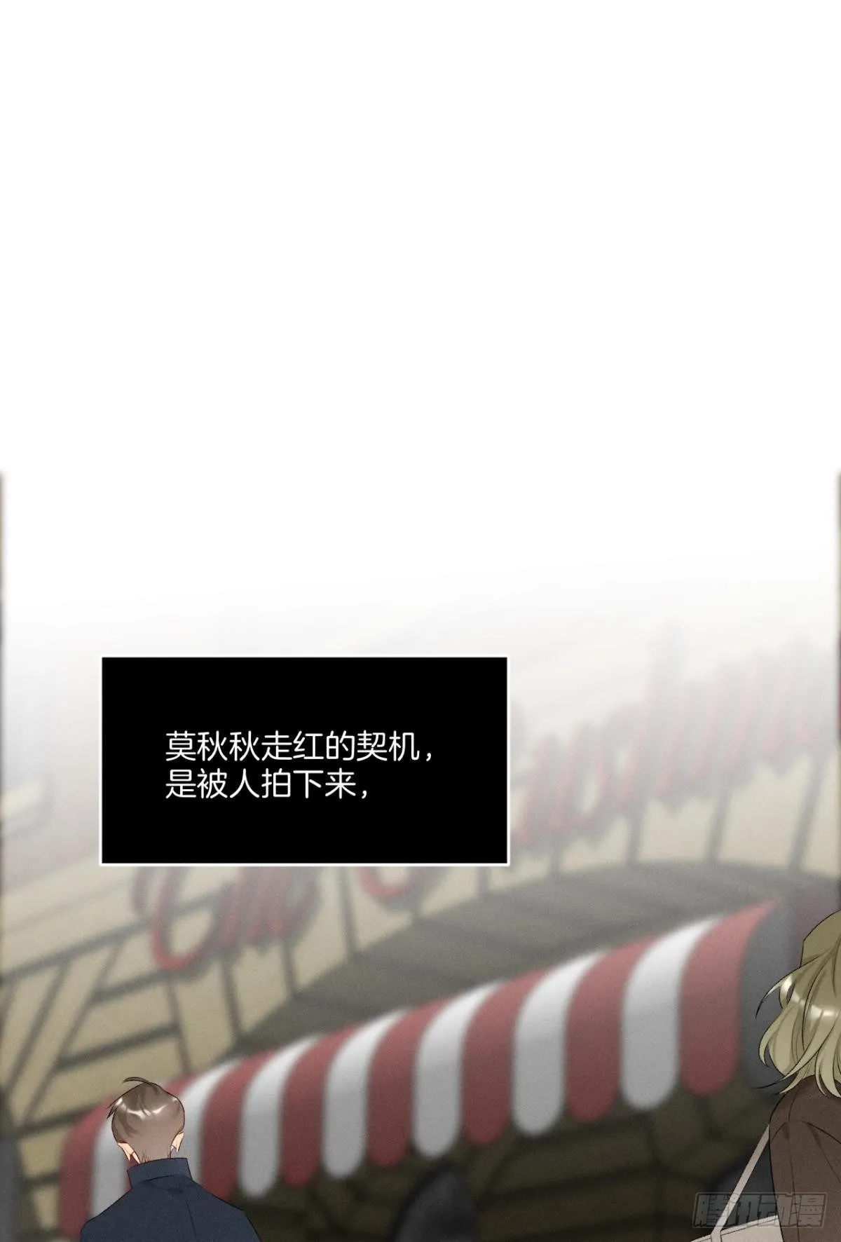 2 当好人，被抹黑？ 第5页