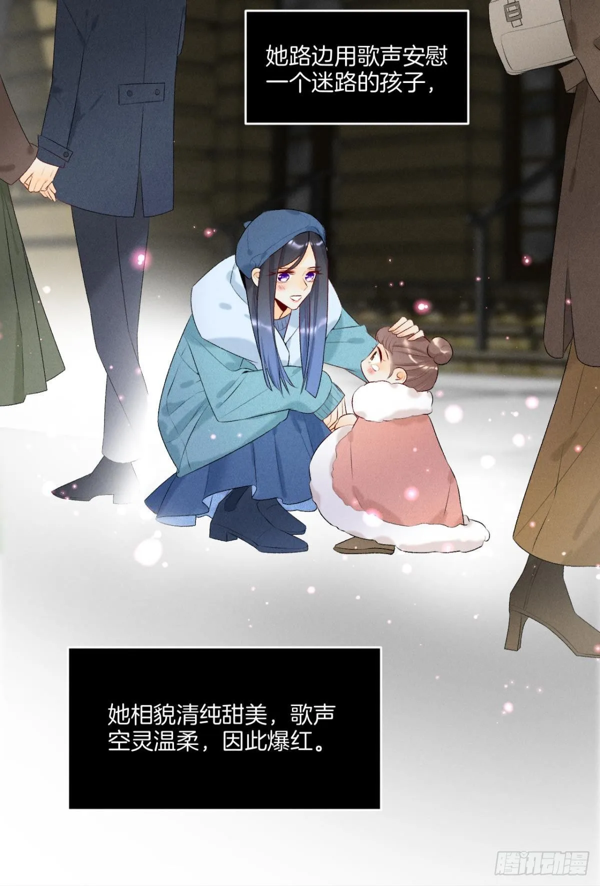2 当好人，被抹黑？ 第6页