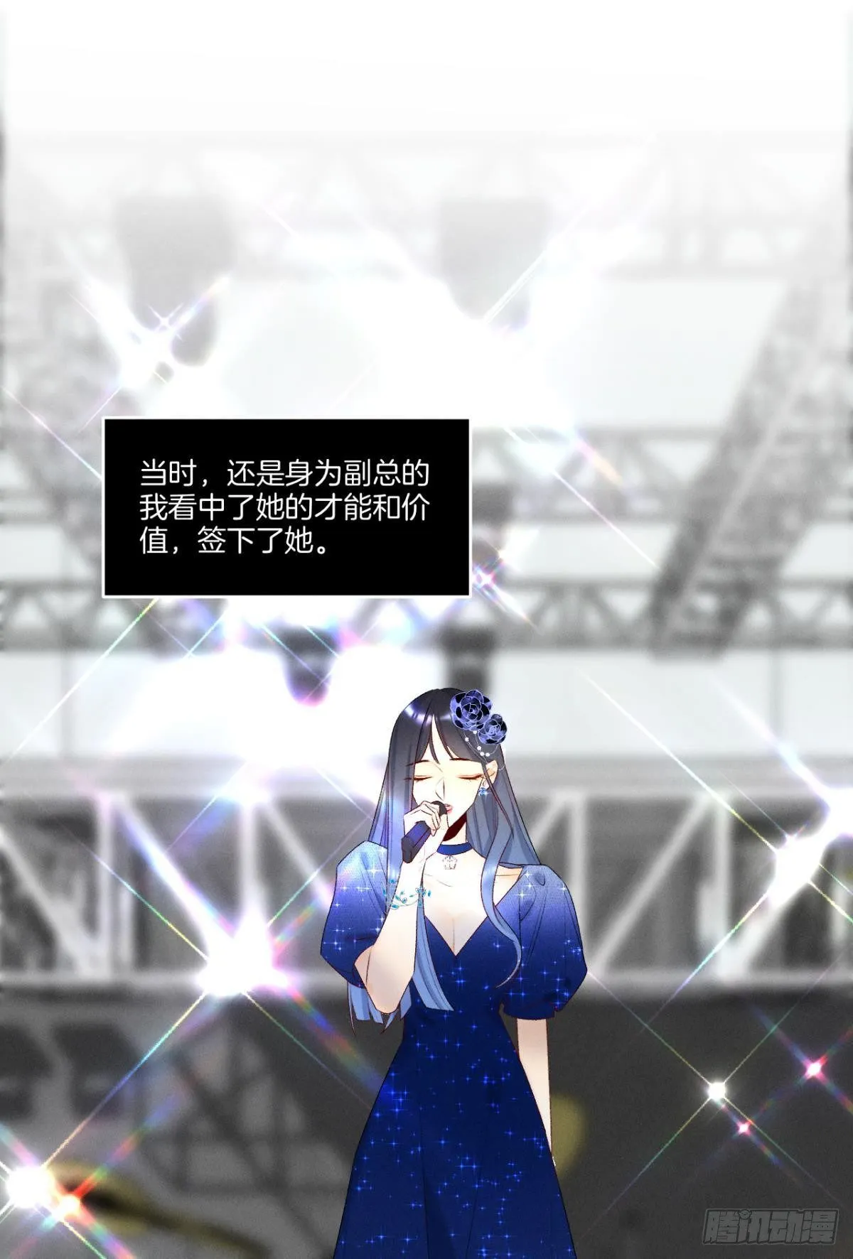 2 当好人，被抹黑？ 第7页