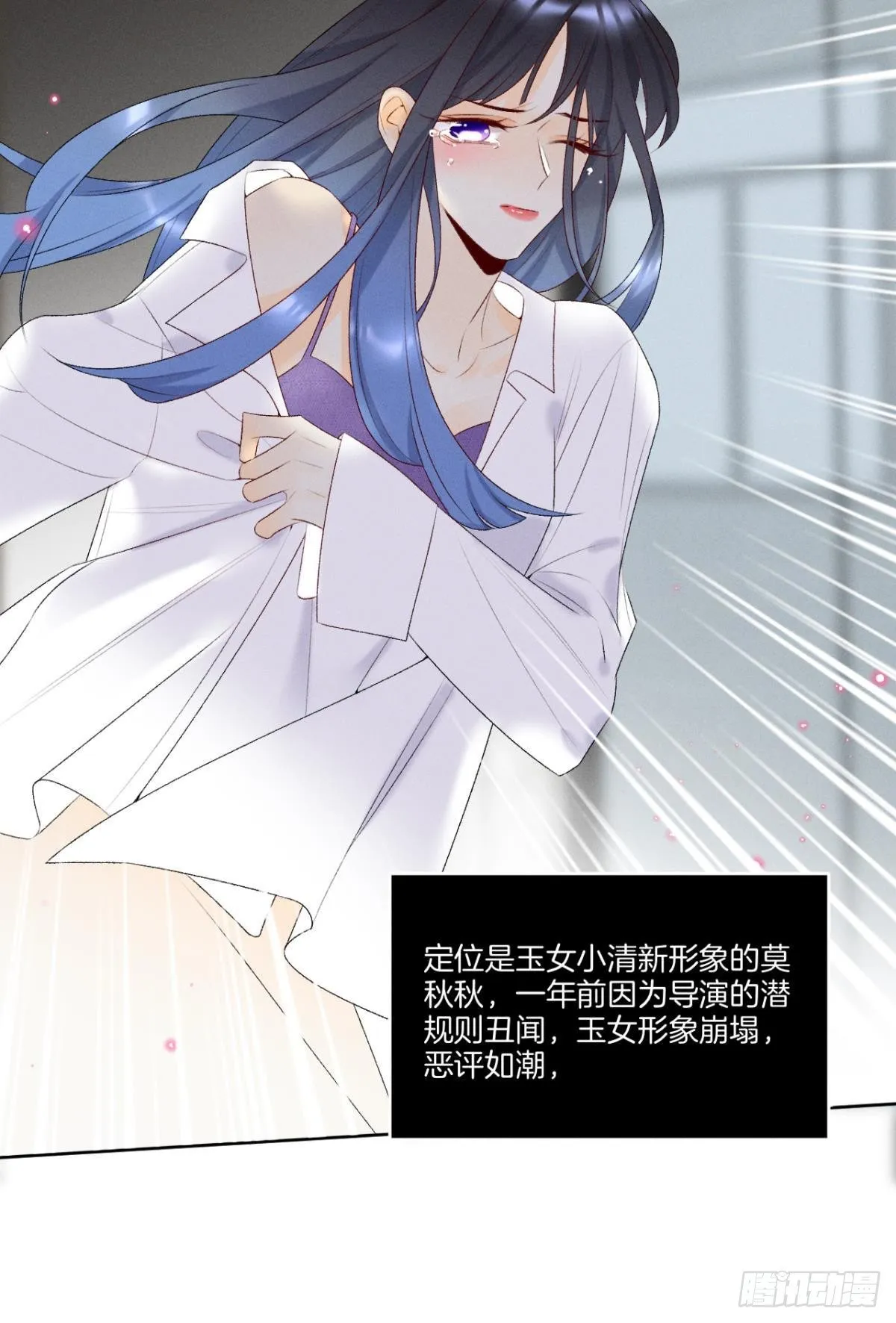 2 当好人，被抹黑？ 第10页
