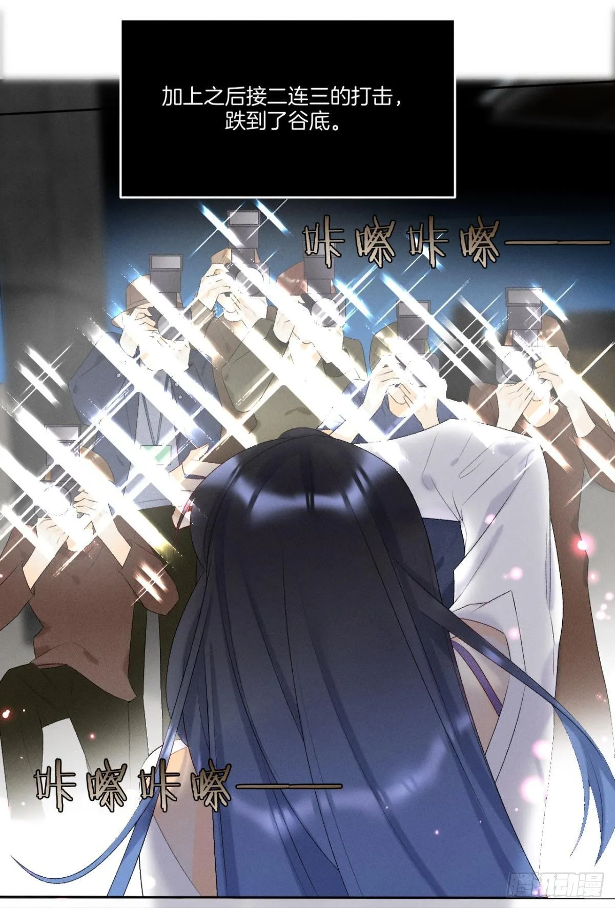 2 当好人，被抹黑？ 第11页