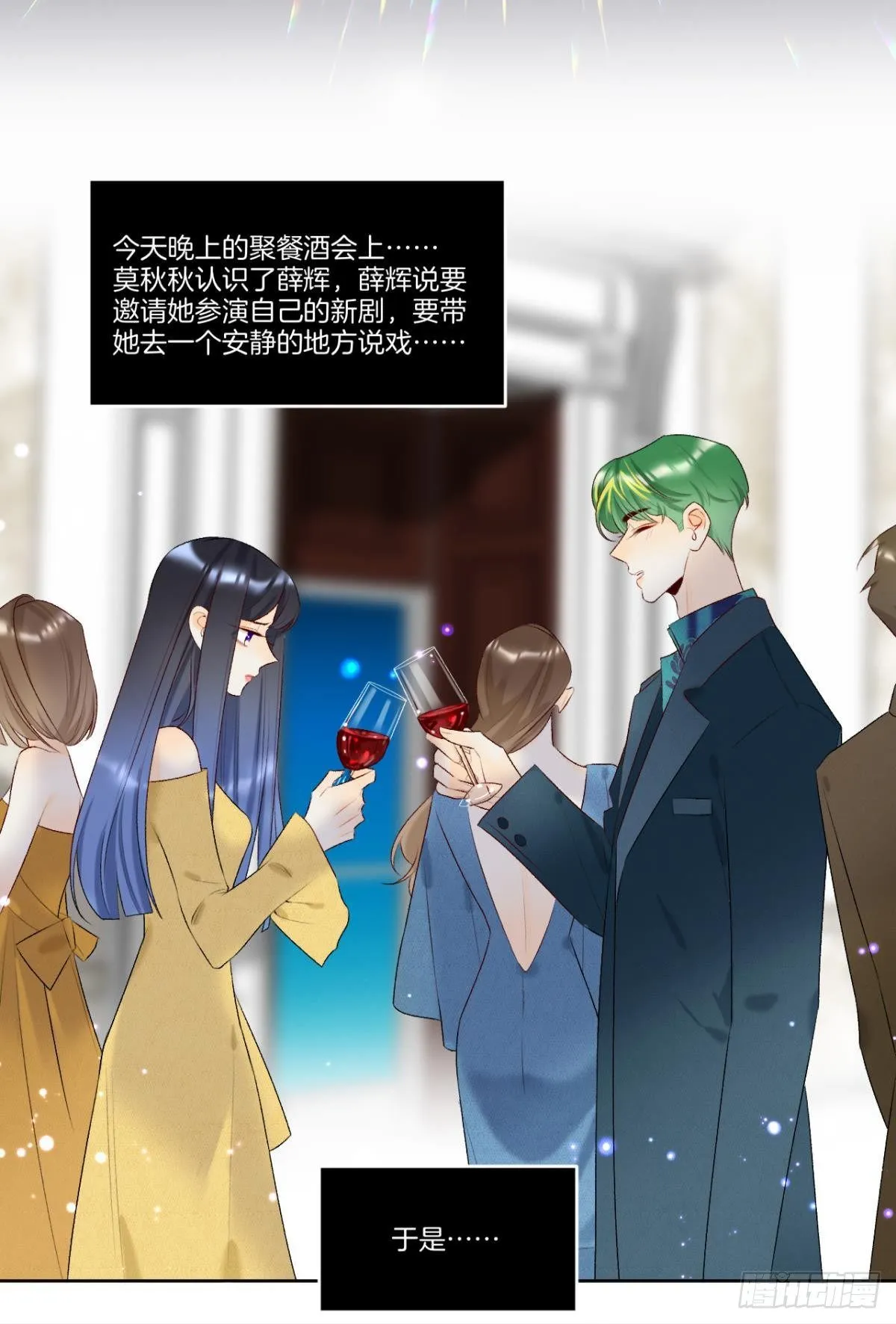 2 当好人，被抹黑？ 第16页