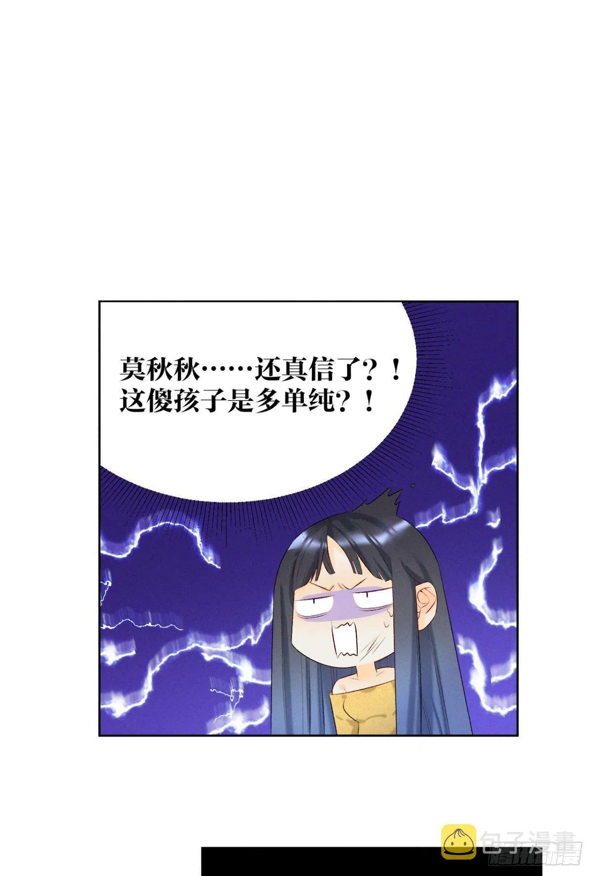 2 当好人，被抹黑？ 第17页