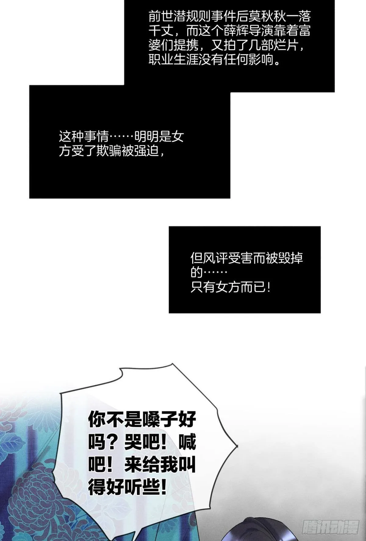 2 当好人，被抹黑？ 第18页