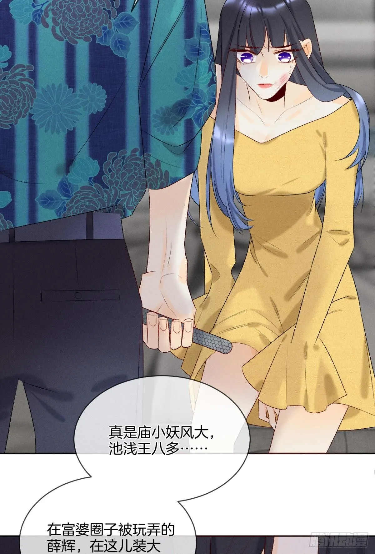 2 当好人，被抹黑？ 第19页