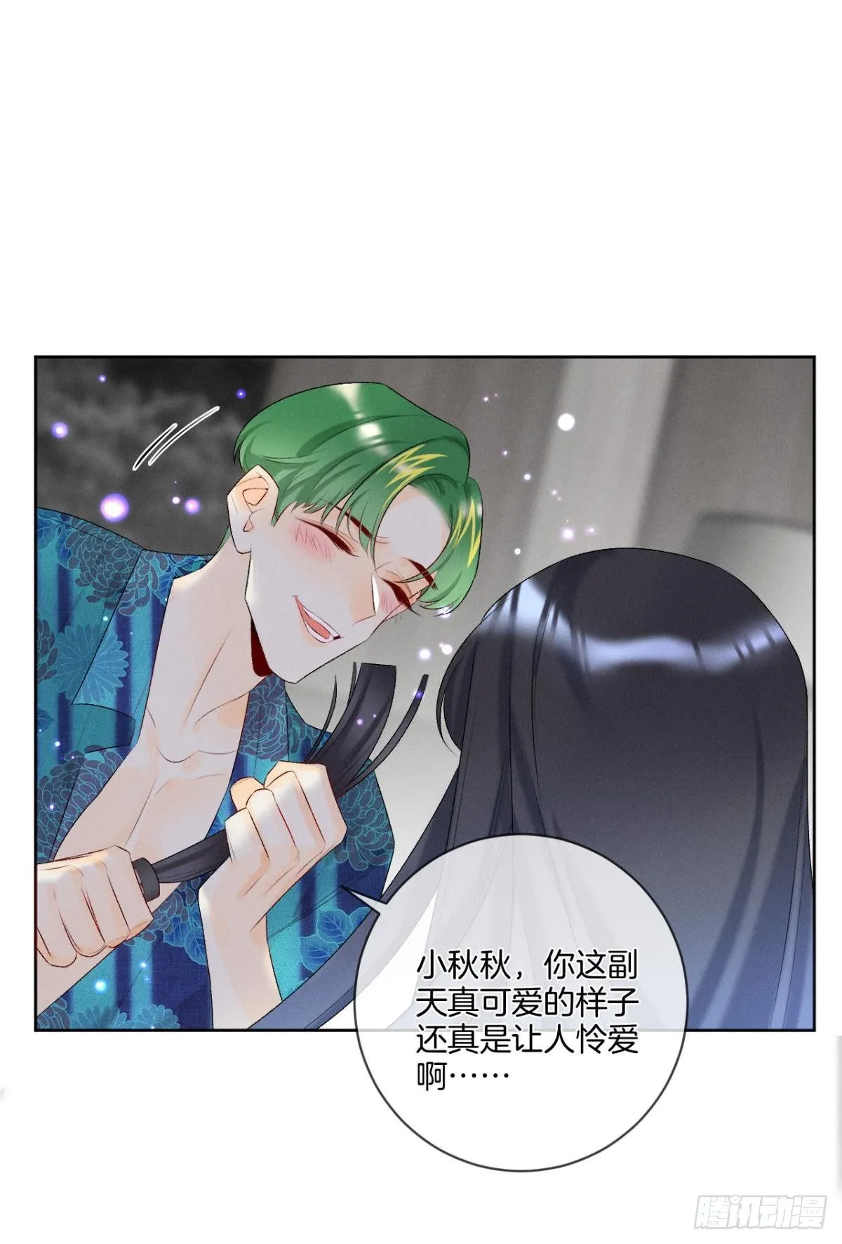2 当好人，被抹黑？ 第22页