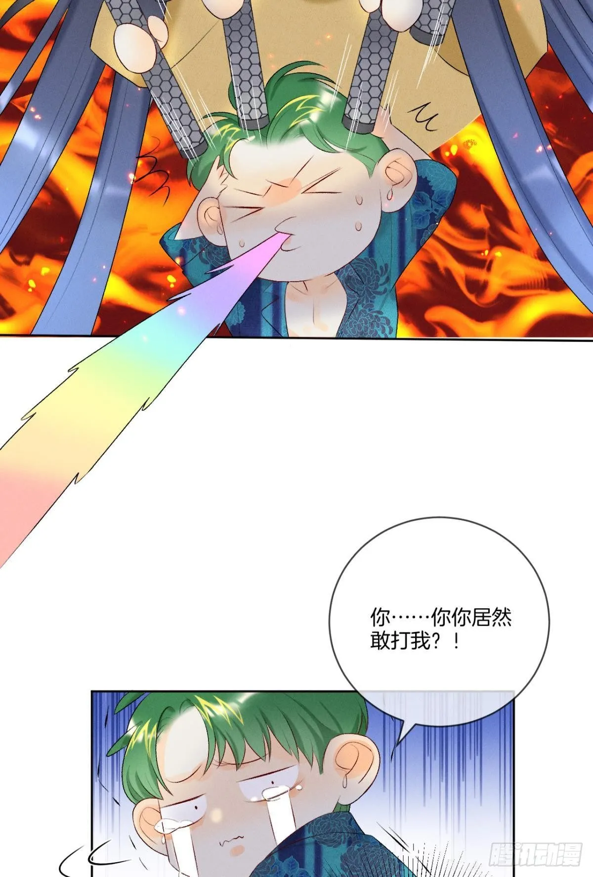2 当好人，被抹黑？ 第25页