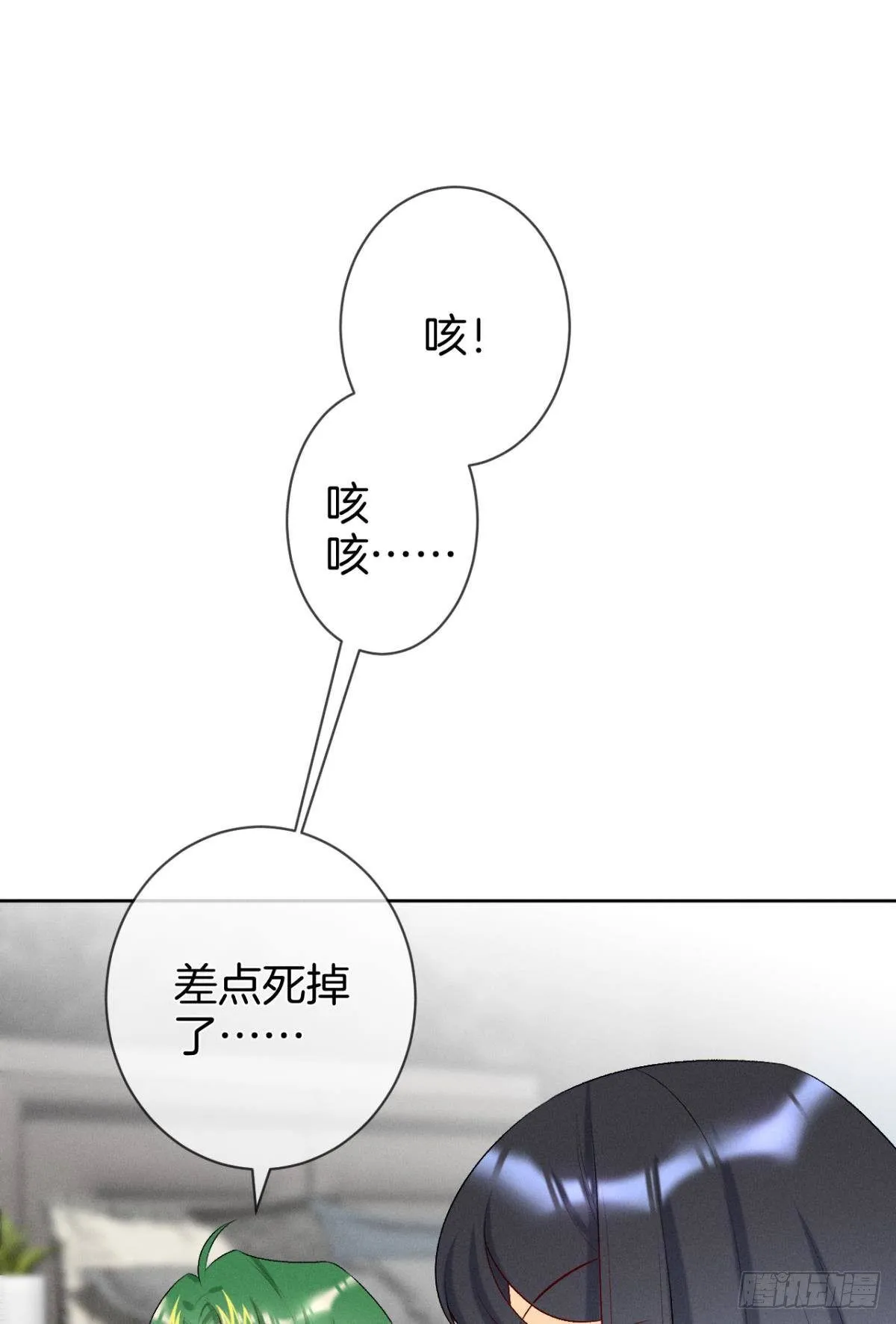 2 当好人，被抹黑？ 第28页