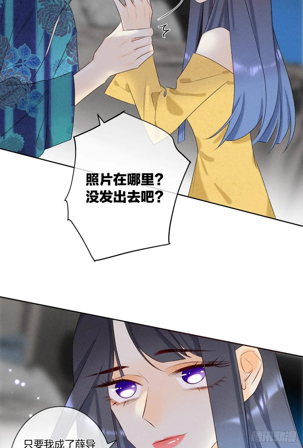 2 当好人，被抹黑？ 第34页