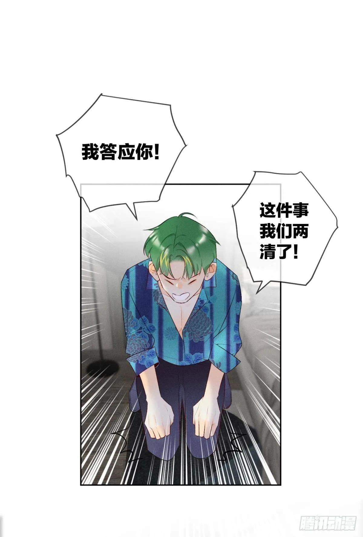 2 当好人，被抹黑？ 第37页
