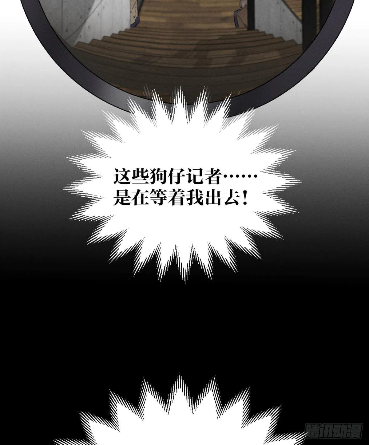 2 当好人，被抹黑？ 第43页