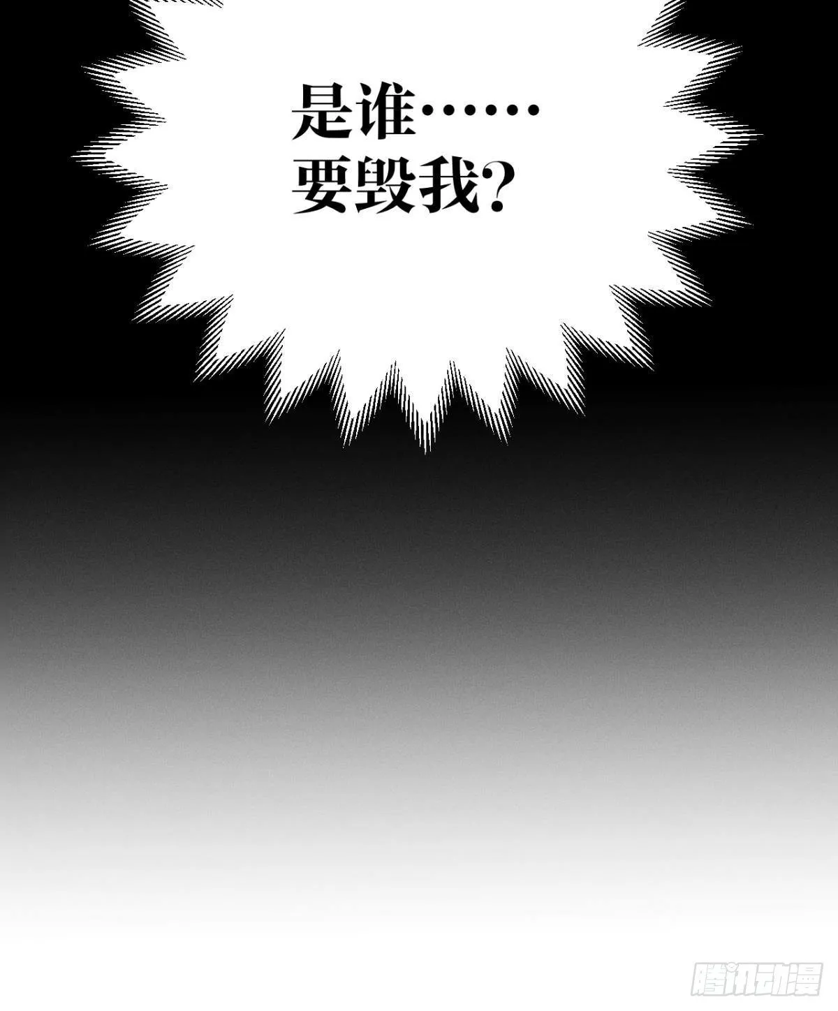 2 当好人，被抹黑？ 第44页