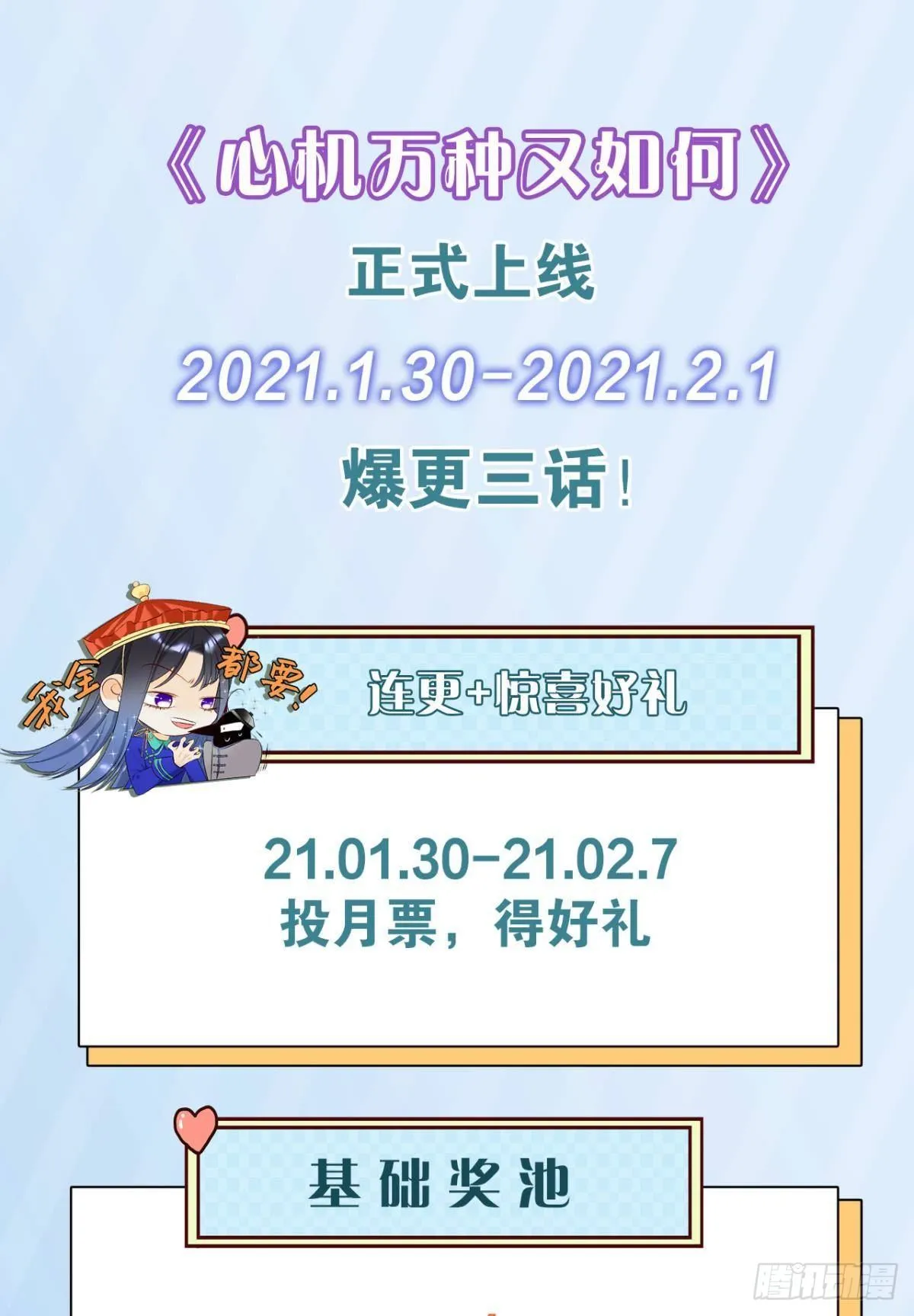 2 当好人，被抹黑？ 第51页