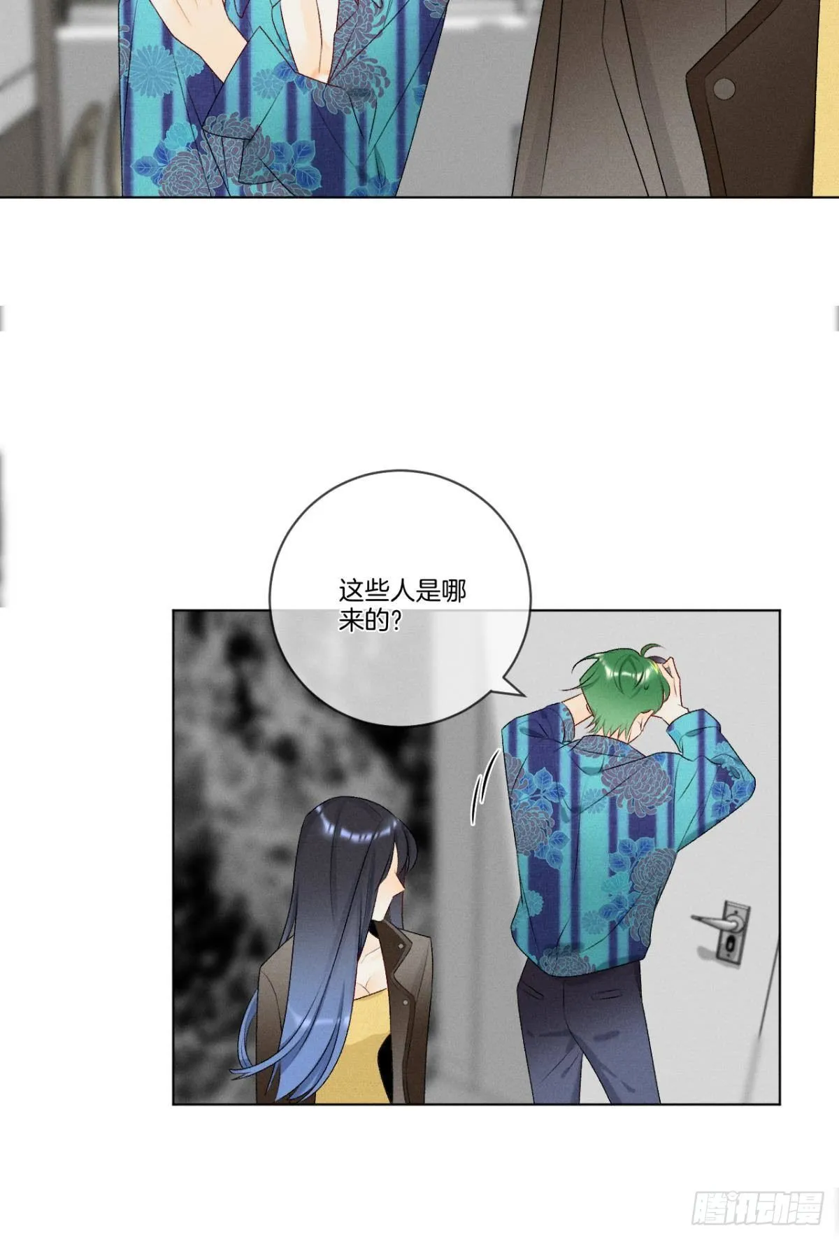3 撩男人，要拼命！ 第5页