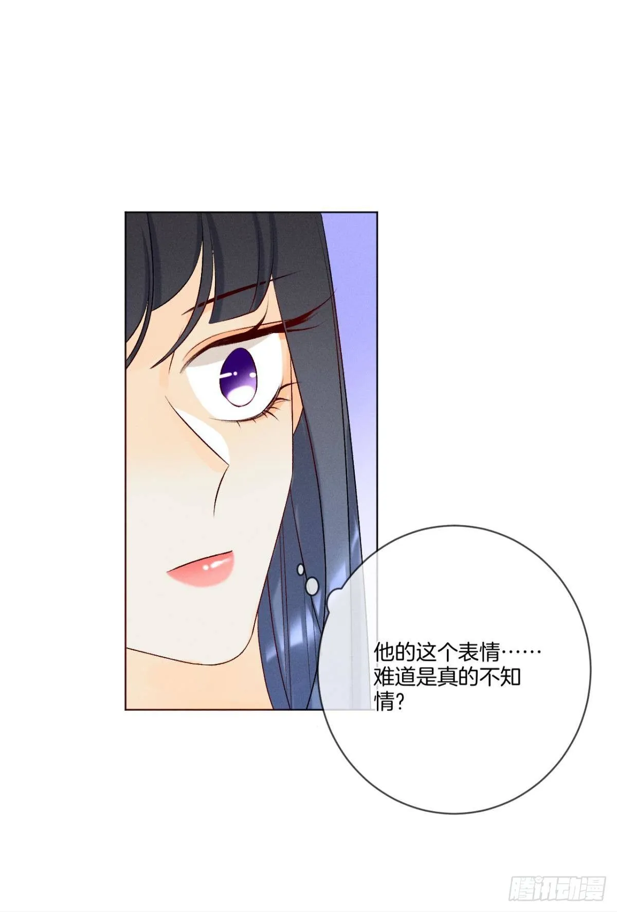 3 撩男人，要拼命！ 第6页