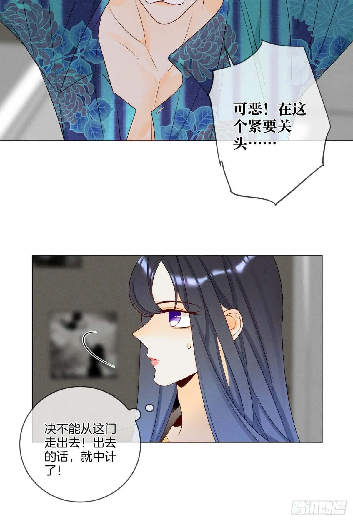 3 撩男人，要拼命！ 第8页